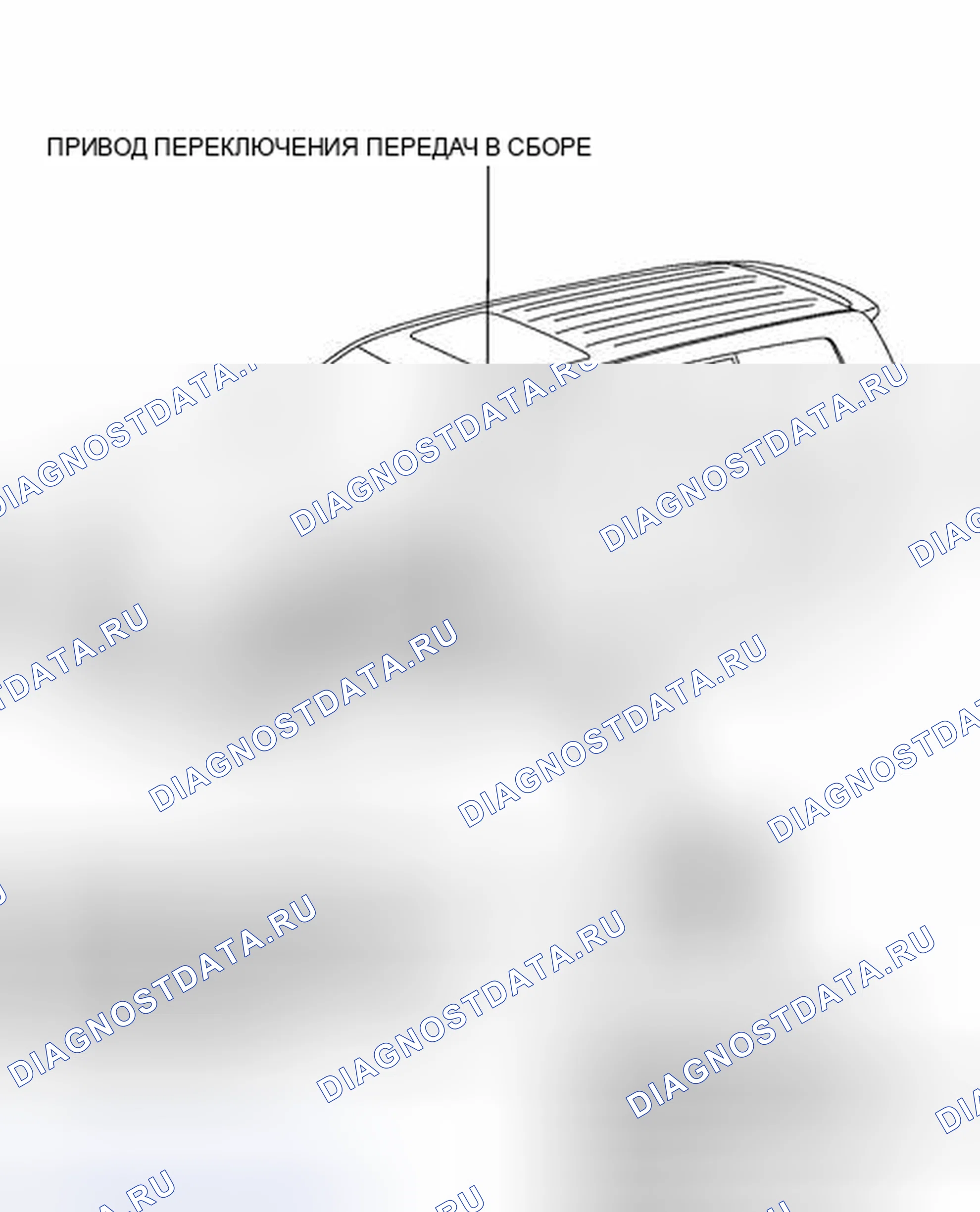 Рис. 161: ИЛЛЮСТРАЦИЯ. Haval Xiaolong I