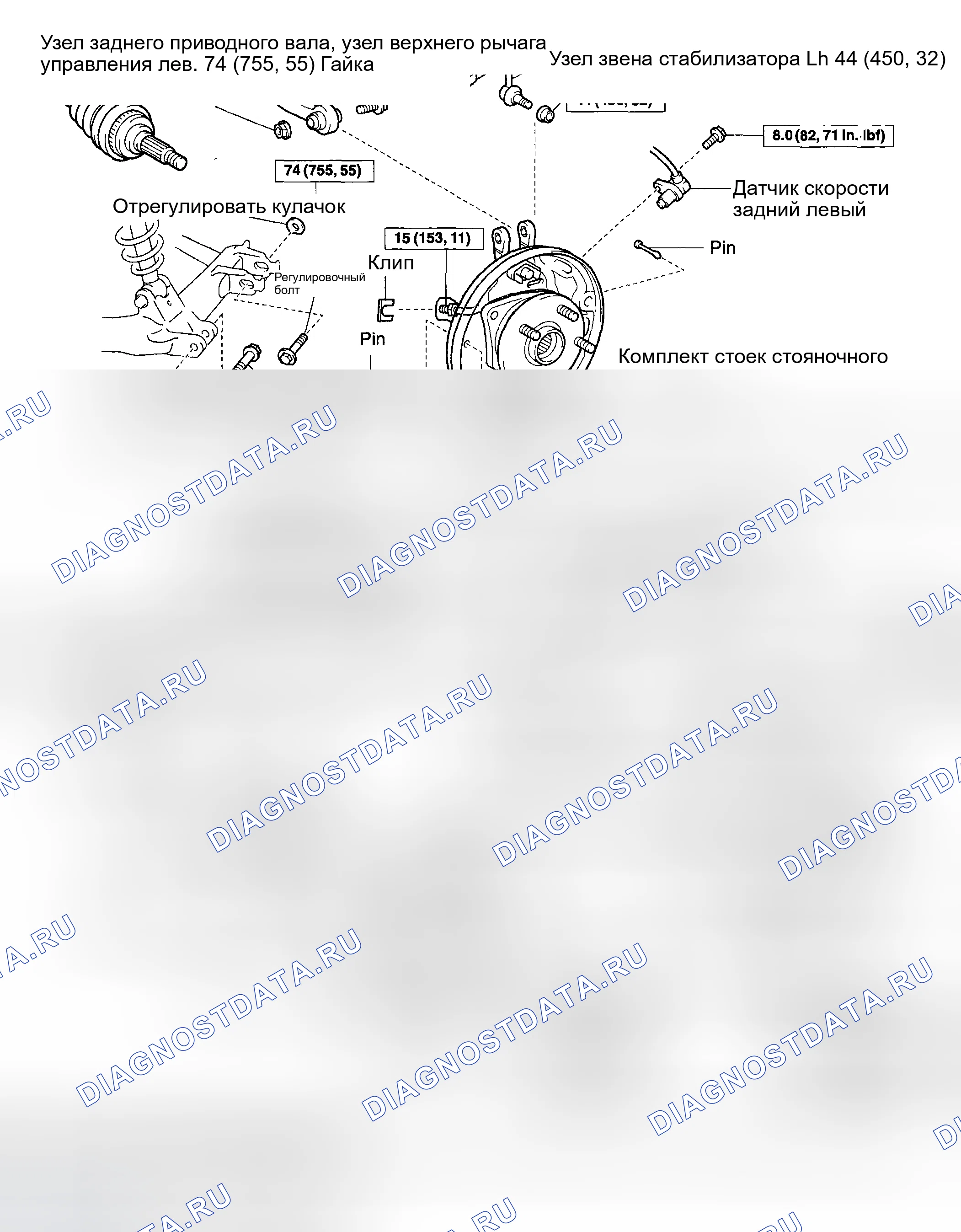 Рис. 255: КОМПОНЕНТЫ. Toyota Matrix E130