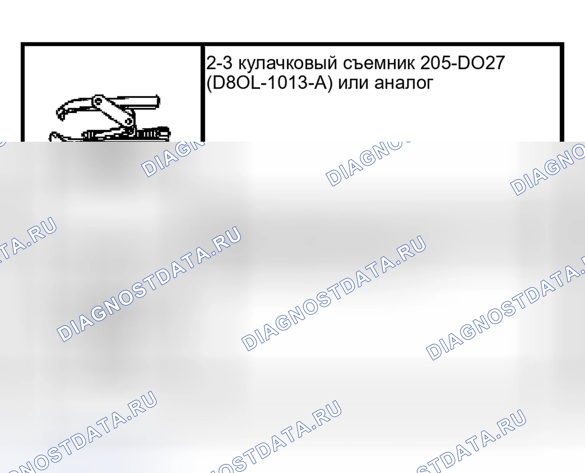 Рис. 56: Специальный инструмент (ы). Ford Pickup F150 
