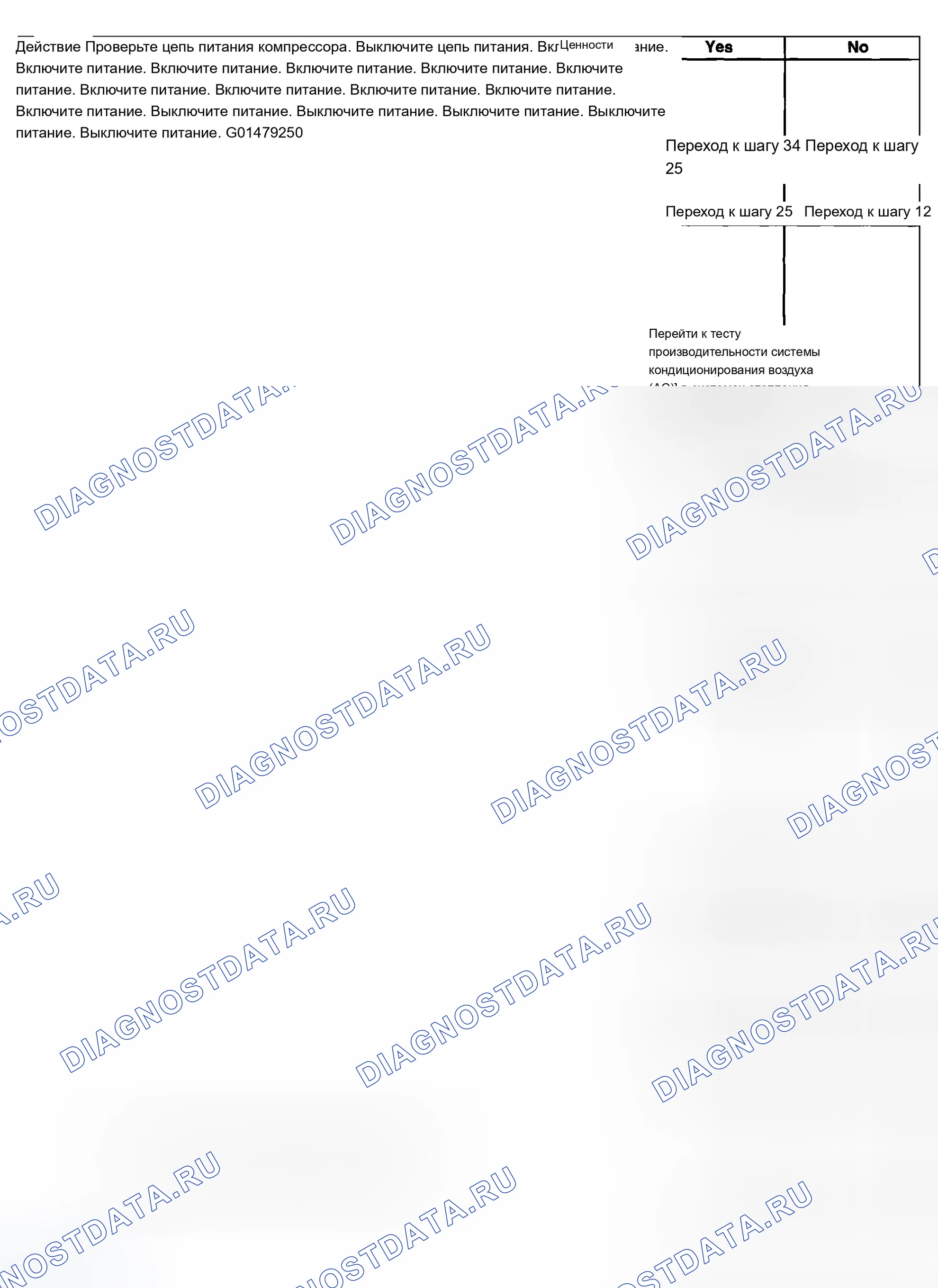 Рис. 276. Chevrolet Silverado 1500 HD 