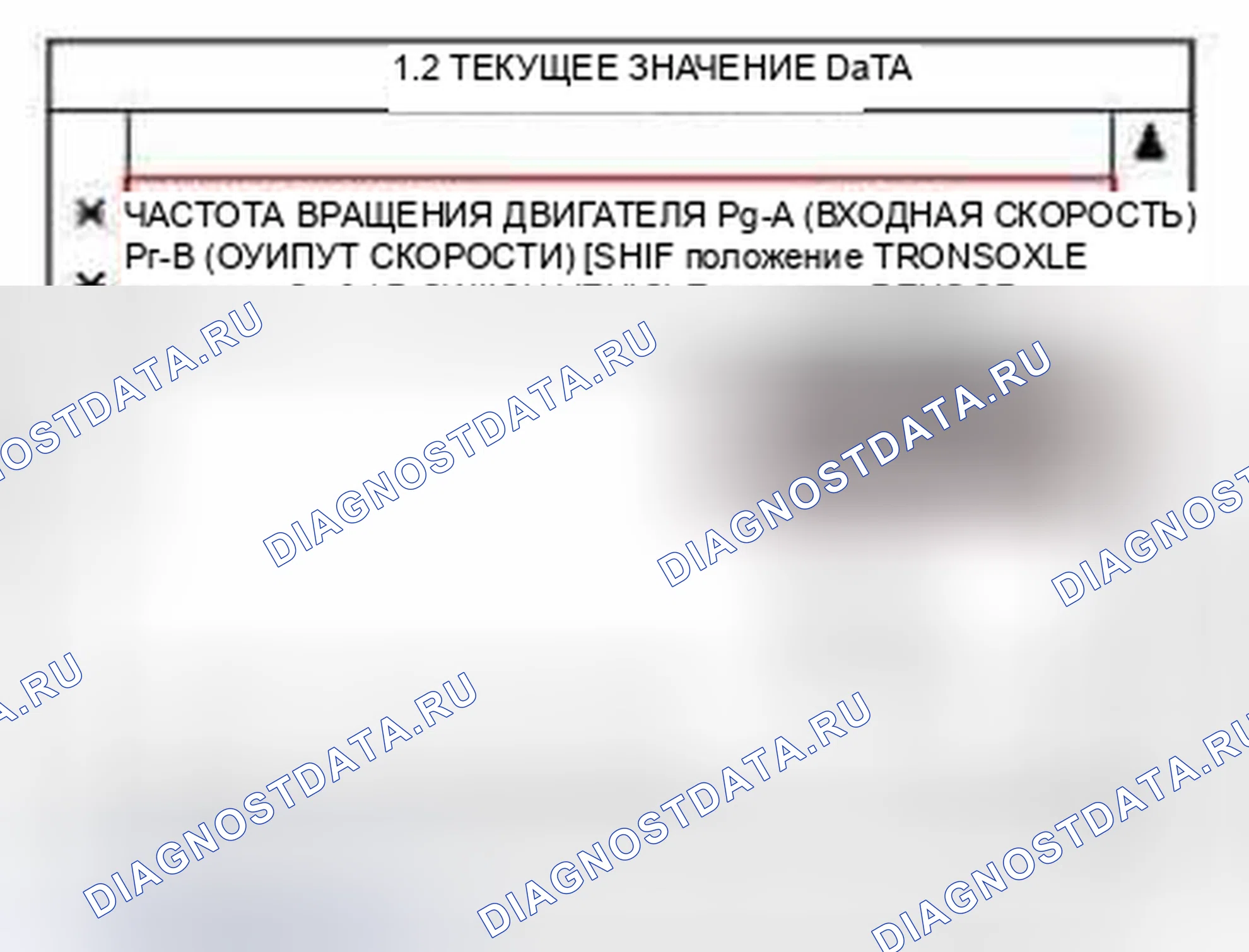 Рис. 355: Проверка сигнальной цепи. Geely Panda I