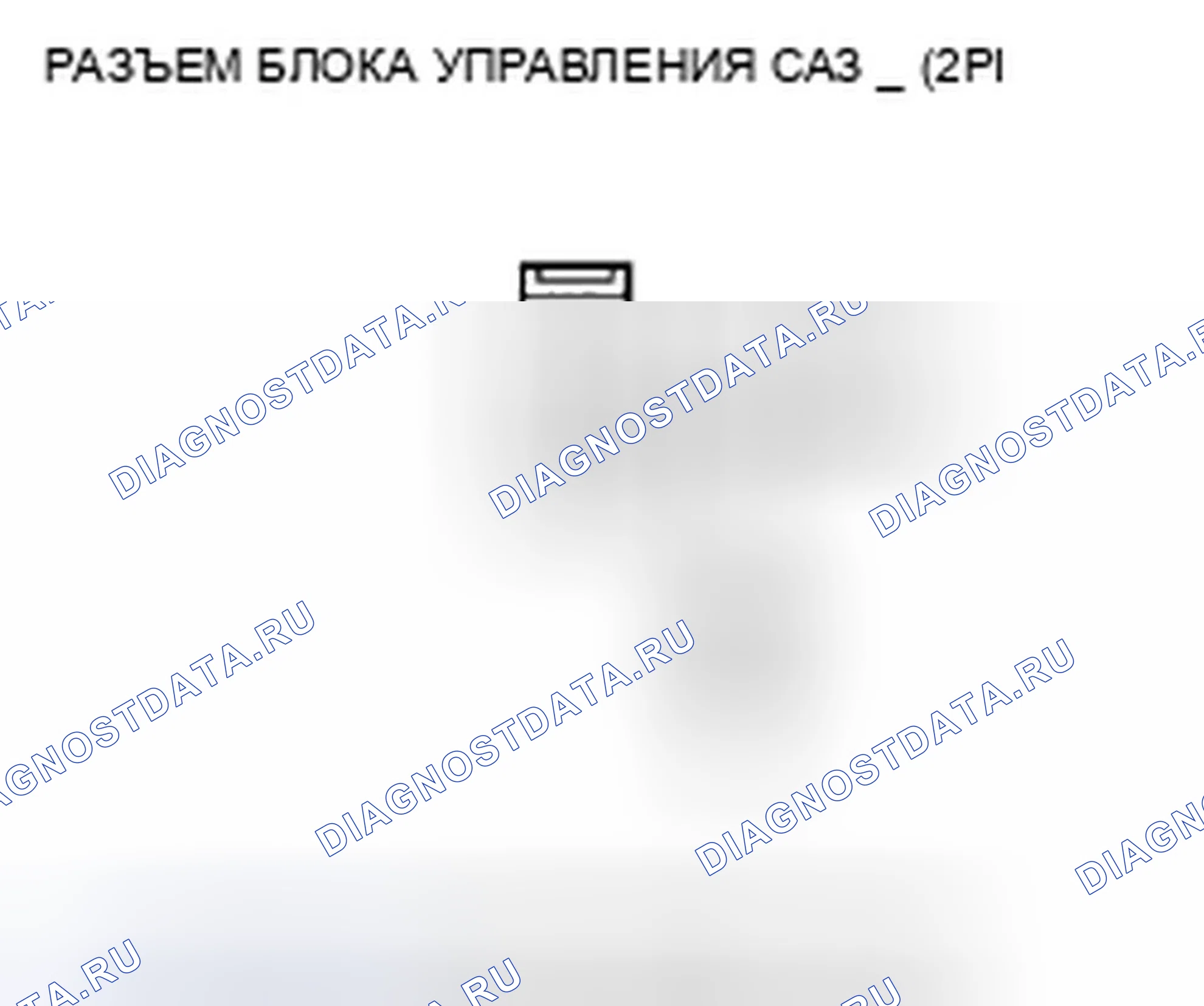Рис. 312: расшифровка кода ошибки 12-01: Низкое / высокое напряжение Vbu (регулярная диагностика). Honda Civic VIII