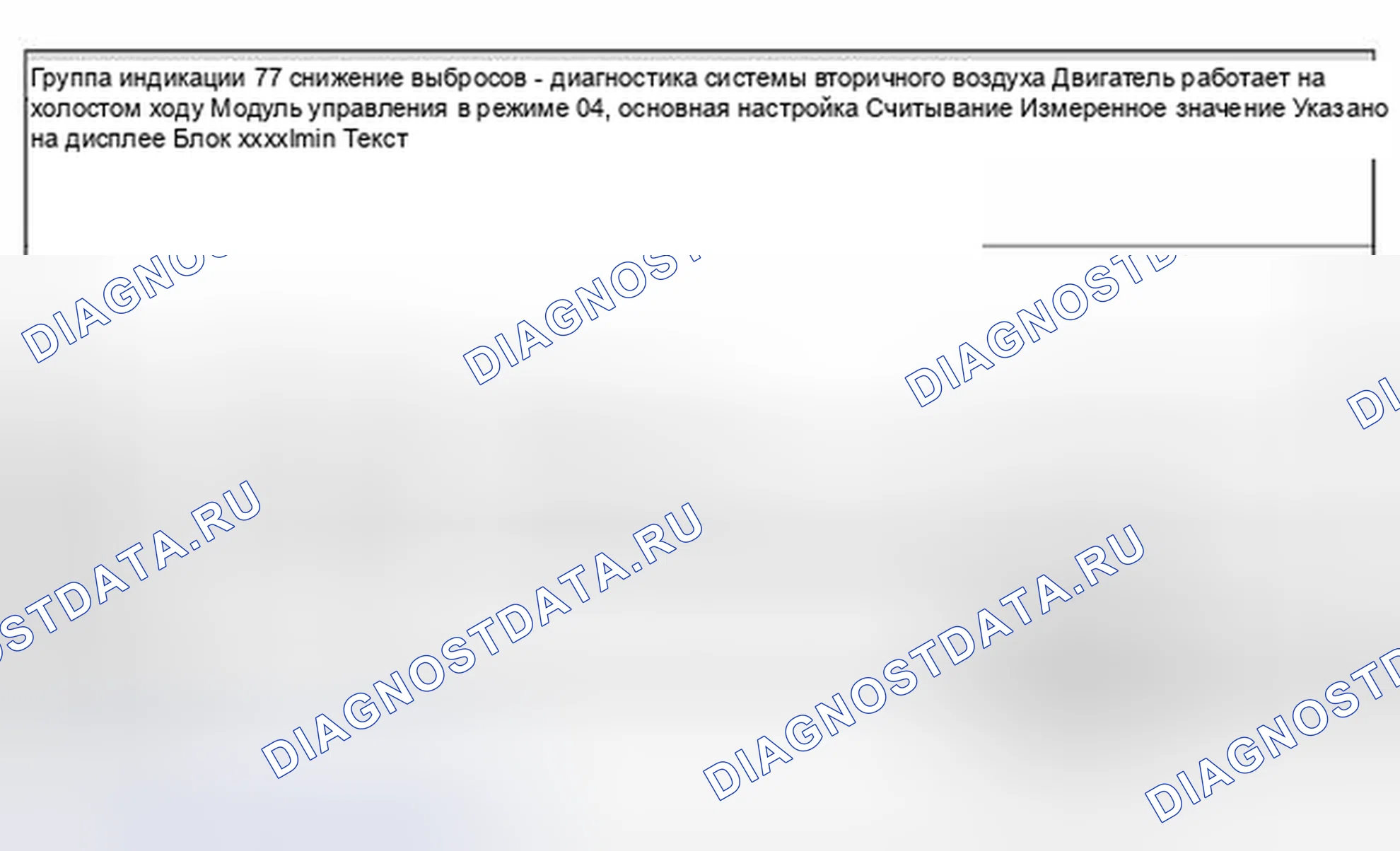 Рис. 123. Volkswagen Passat B5 рестайлинг