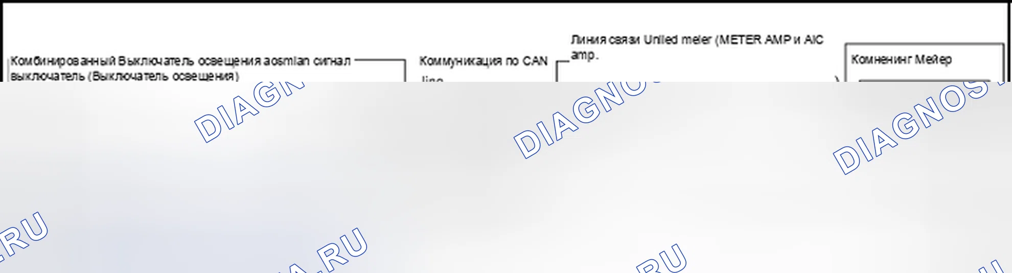 Рис. 48: СВЕТОВОЕ НАПОМИНАНИЕ ПРЕДУПРЕЖДАЮЩИЙ СИГНАЛ: Схема системы. Infiniti EX37 I