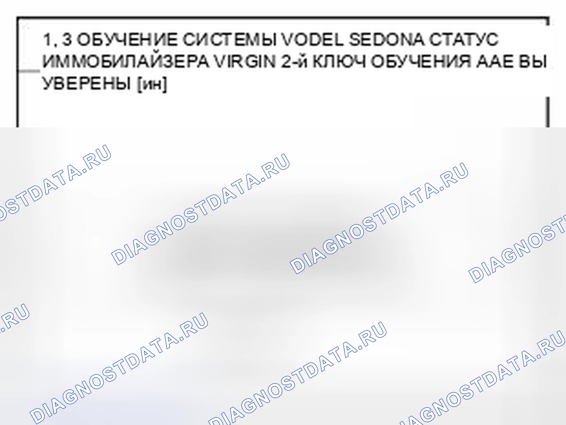 Рис. 21. Kia Sedona II рестайлинг