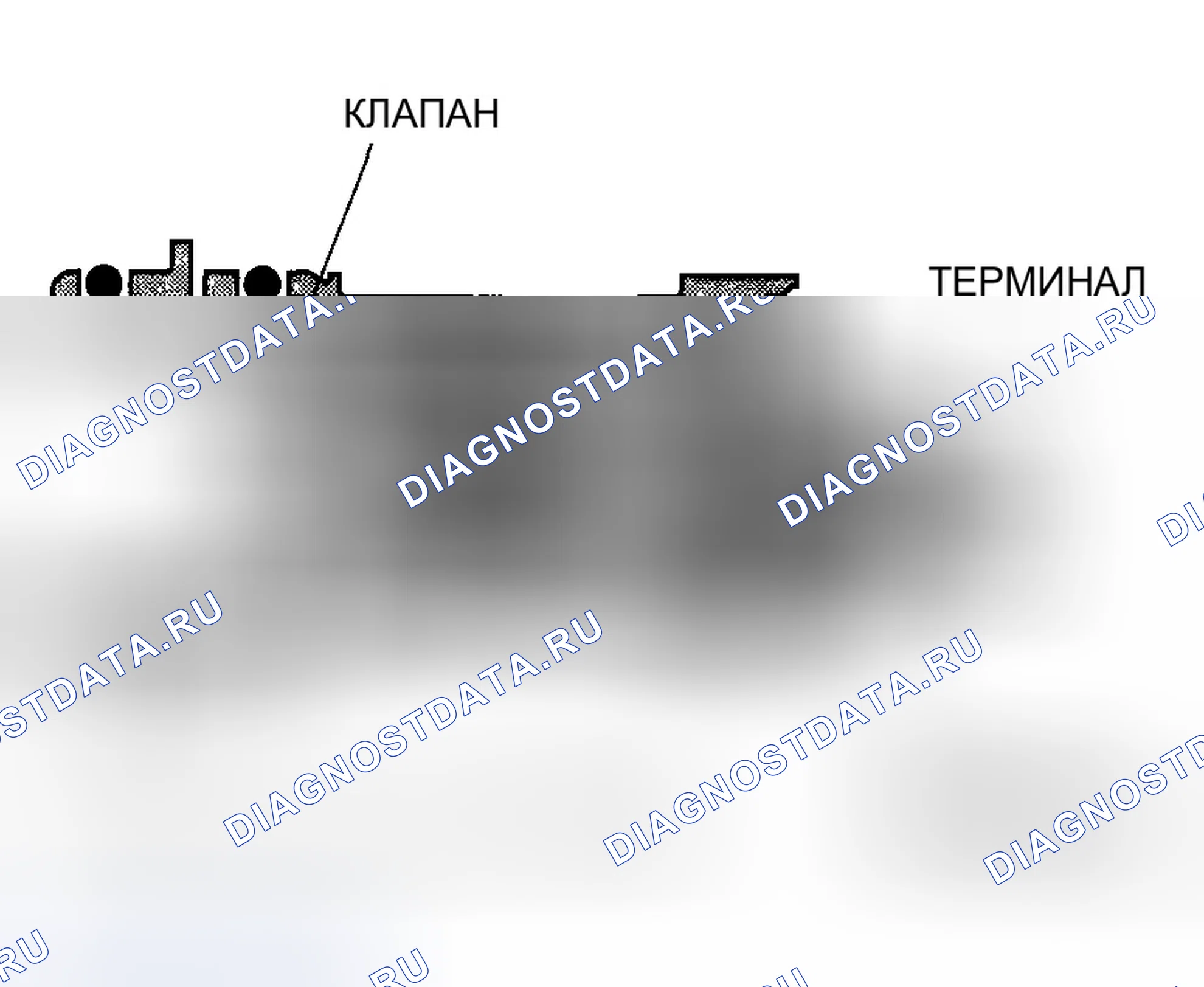 Рис. 55: Запорный клапан вентиляции канистры EVAP. Honda Accord VII рестайлинг