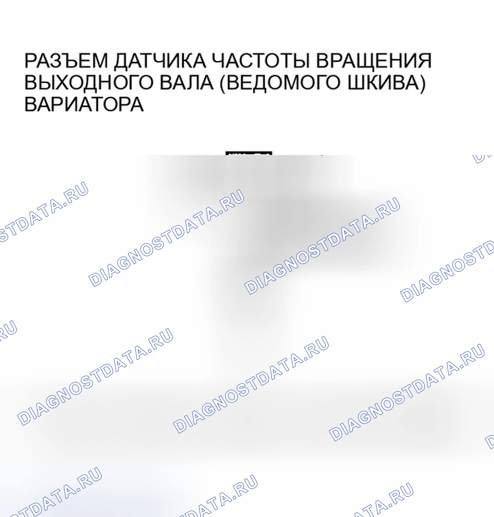 Рис. 607. Honda Insight ZE1