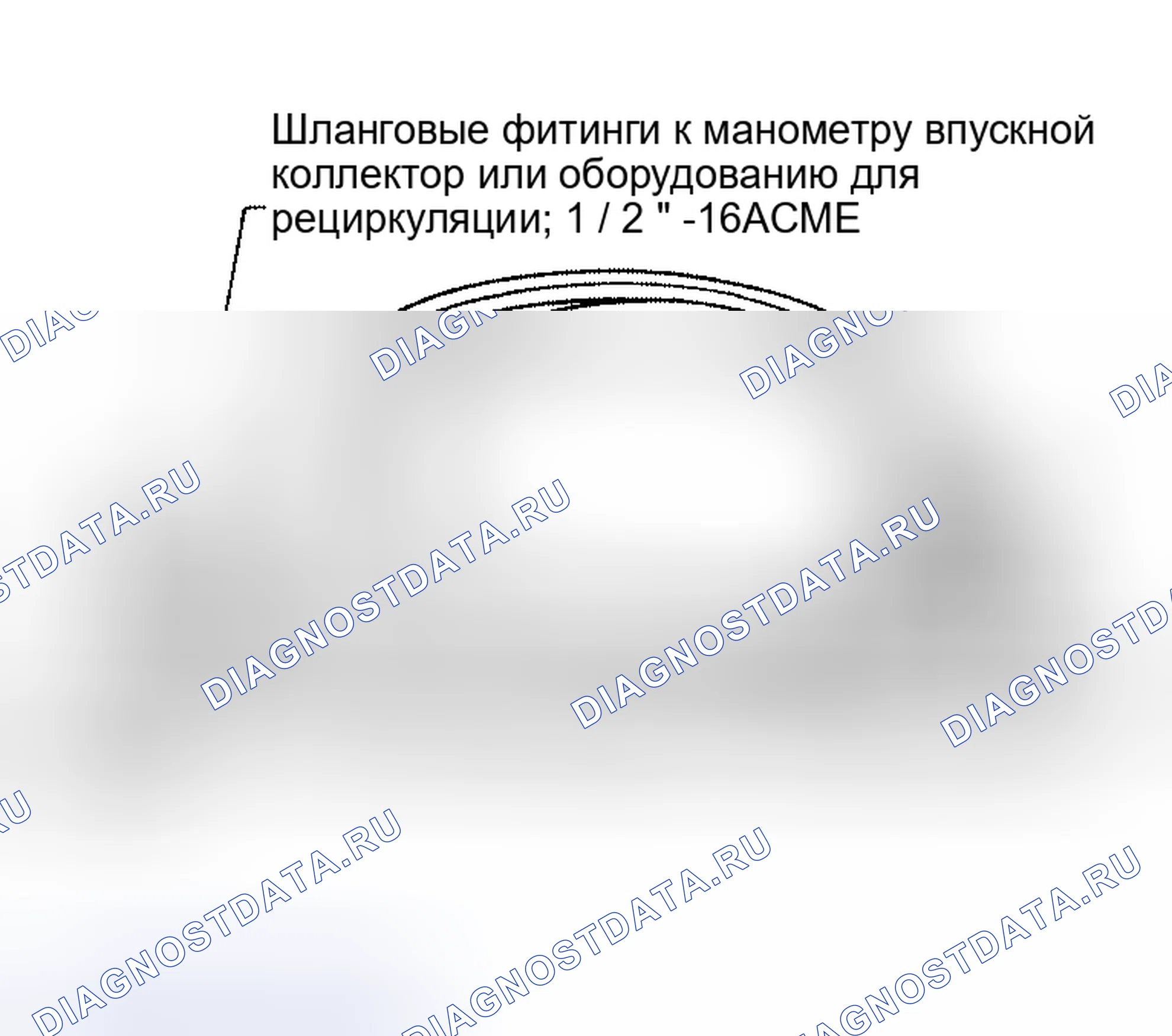 Рис. 89: СЕРВИСНЫЕ ШЛАНГИ. Honda Mobilio I