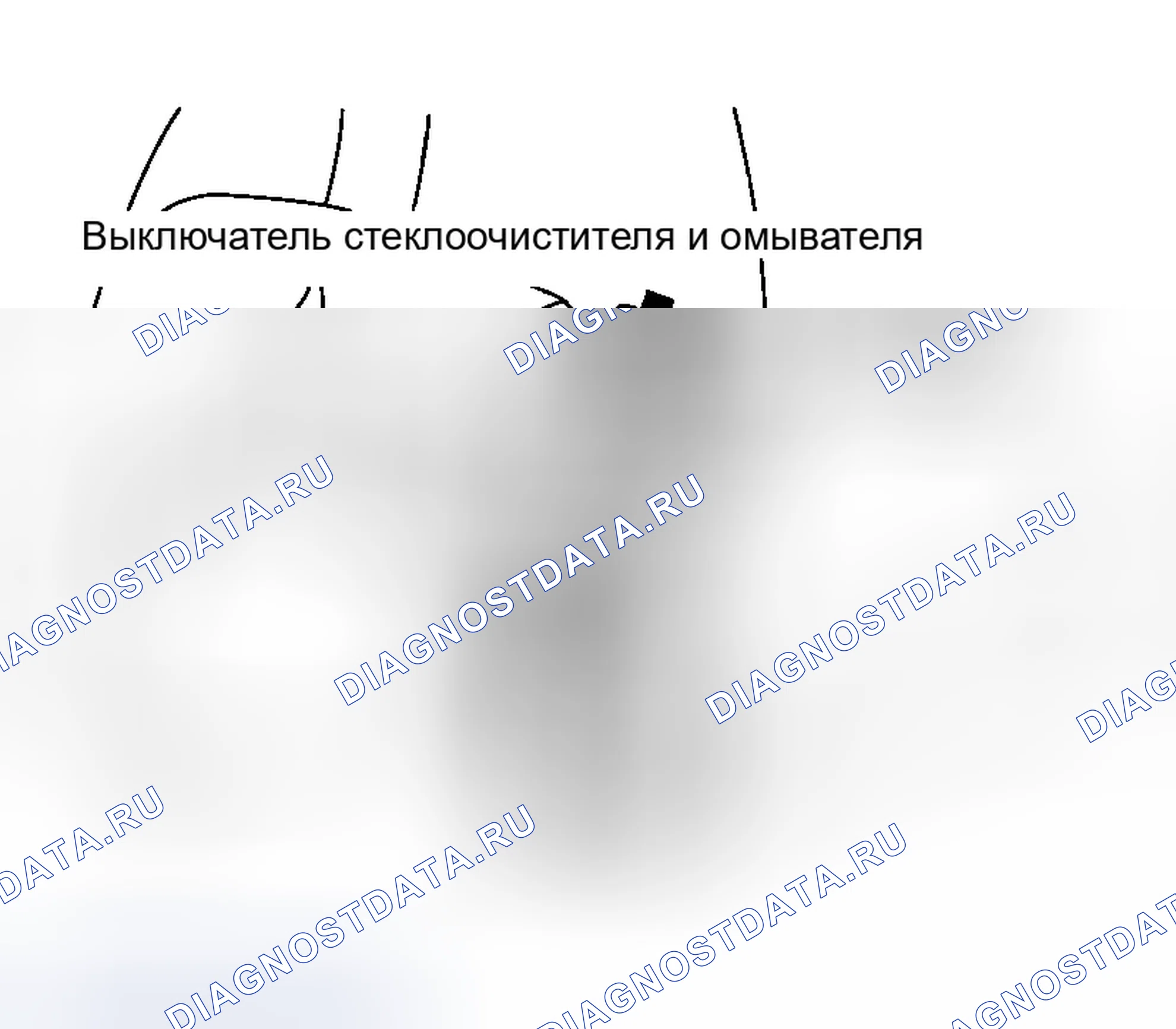 Рис. 246: Снятие и установка переднего стеклоочистителя и переключателя омывателя. Infiniti G35 III