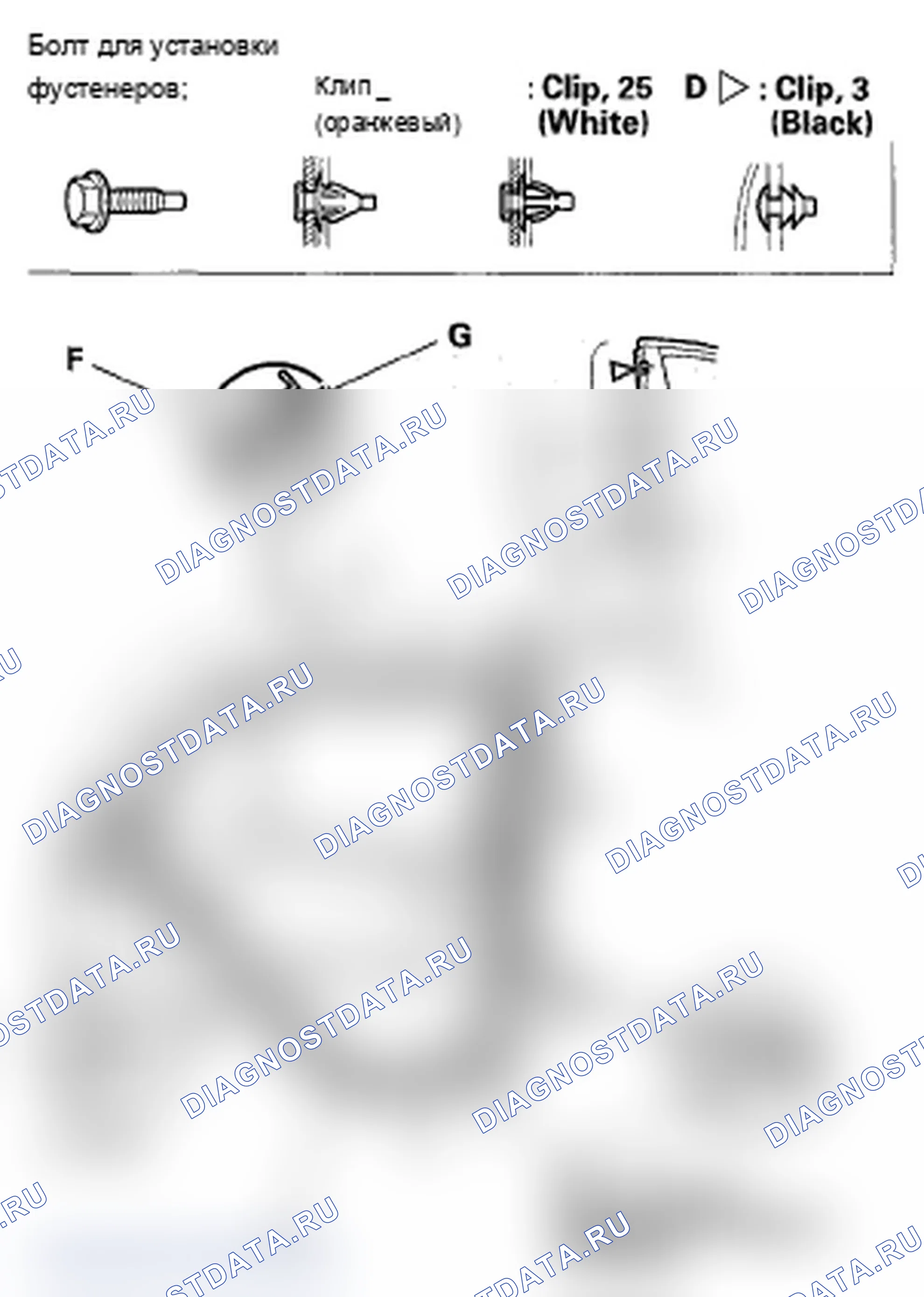Рис. 99: Замена Weatherstrip задней двери. Acura TL III рестайлинг
