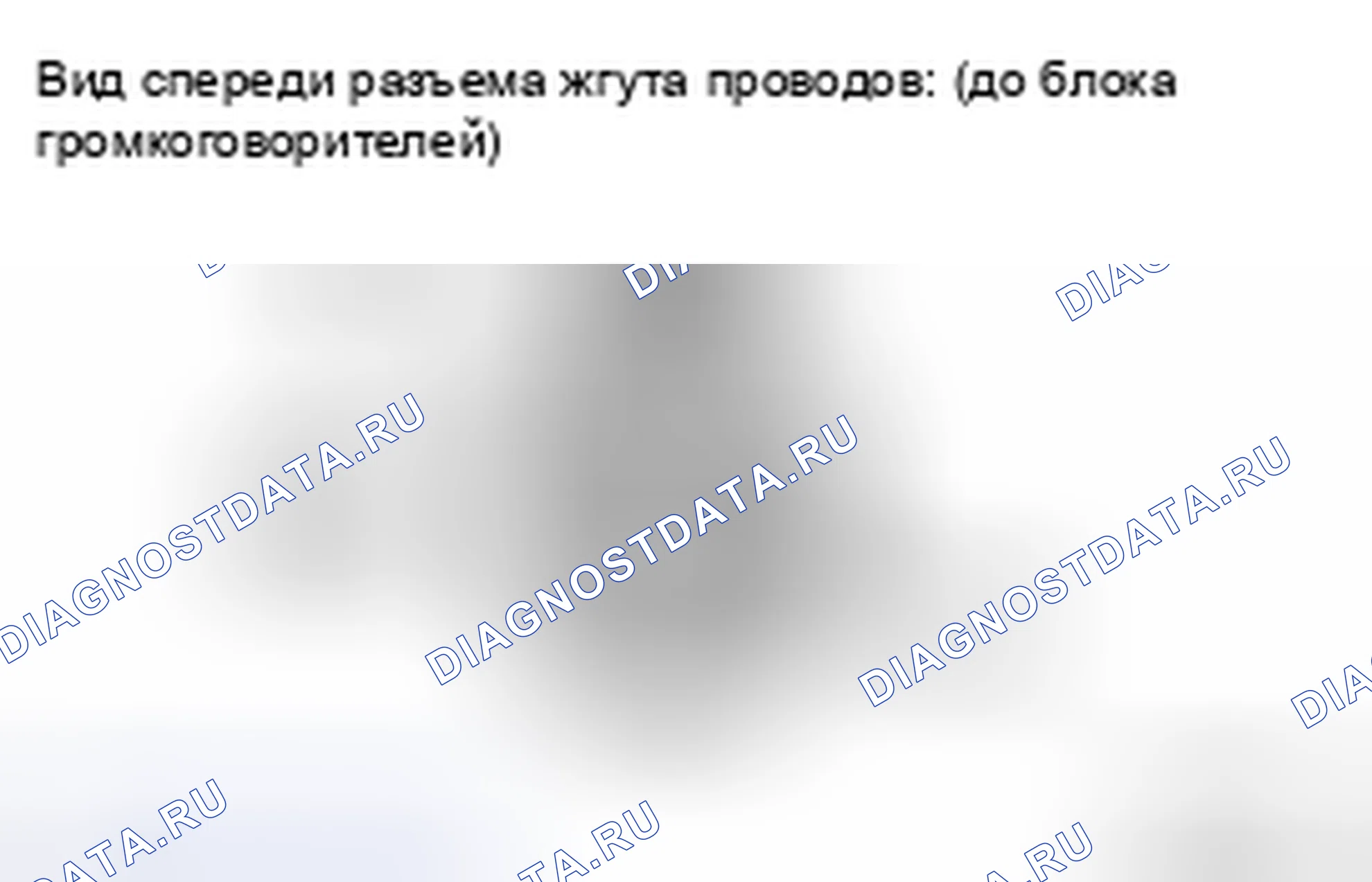 Рис. 29: ОСМОТР ТРАНСПОРТНОГО СРЕДСТВА. Kia Sorento I рестайлинг