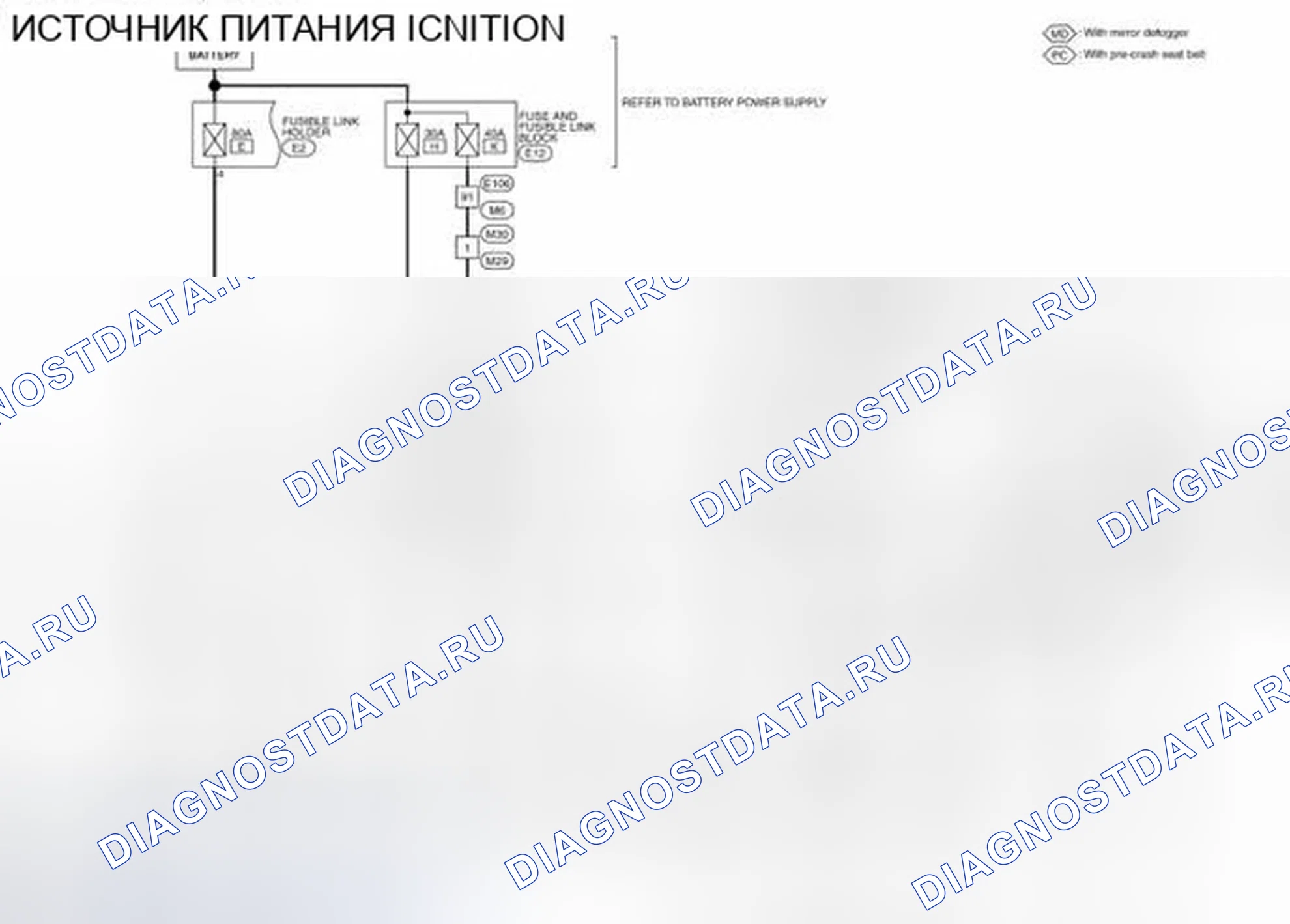 Рис. 237: электросхема - ИСТОЧНИК ПИТАНИЯ РОЗЖИГА. Infiniti Q60 I