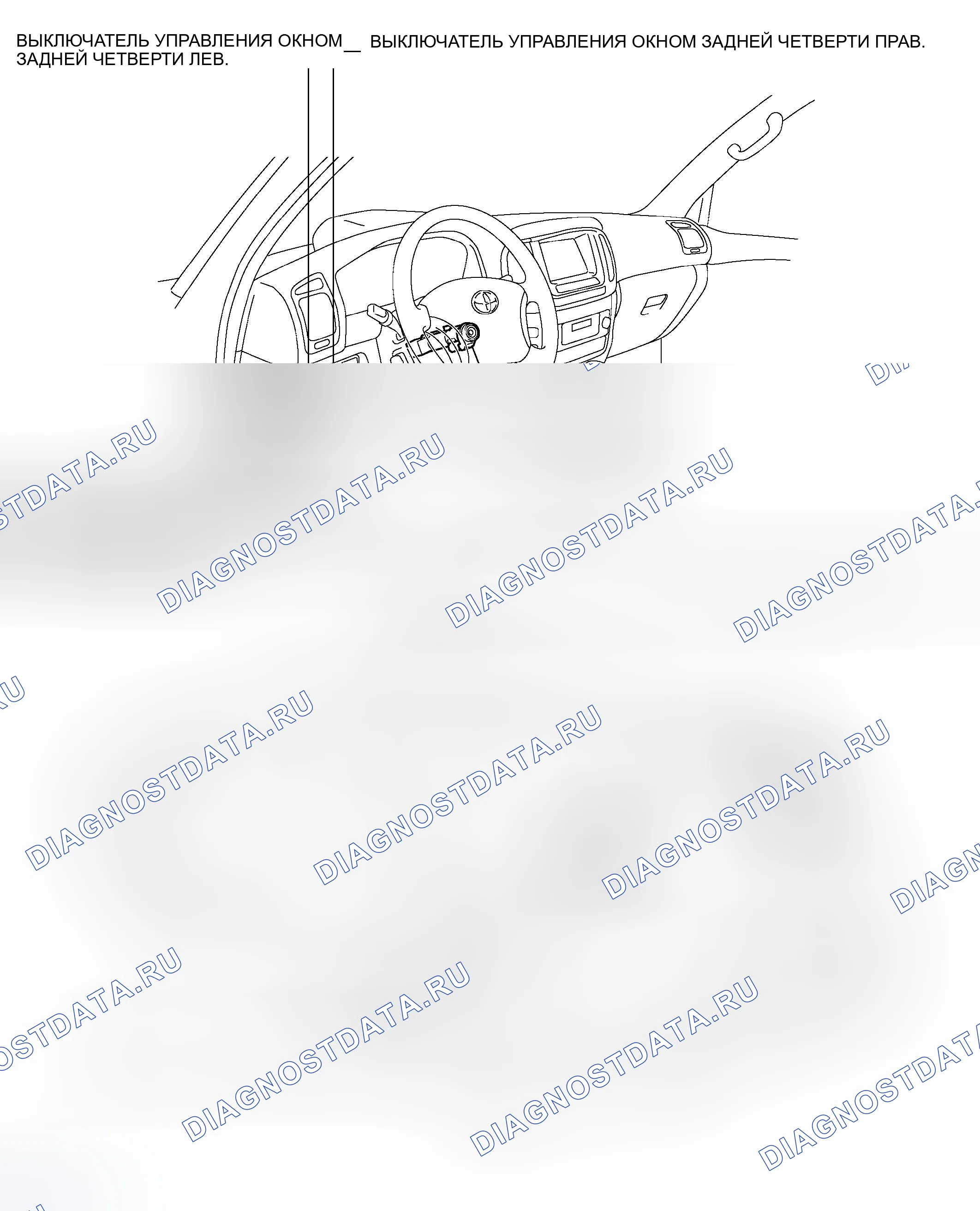Рис. 57: РАСПОЛОЖЕНИЕ ДЕТАЛЕЙ. Toyota Land Cruiser 100 рестайлинг 2