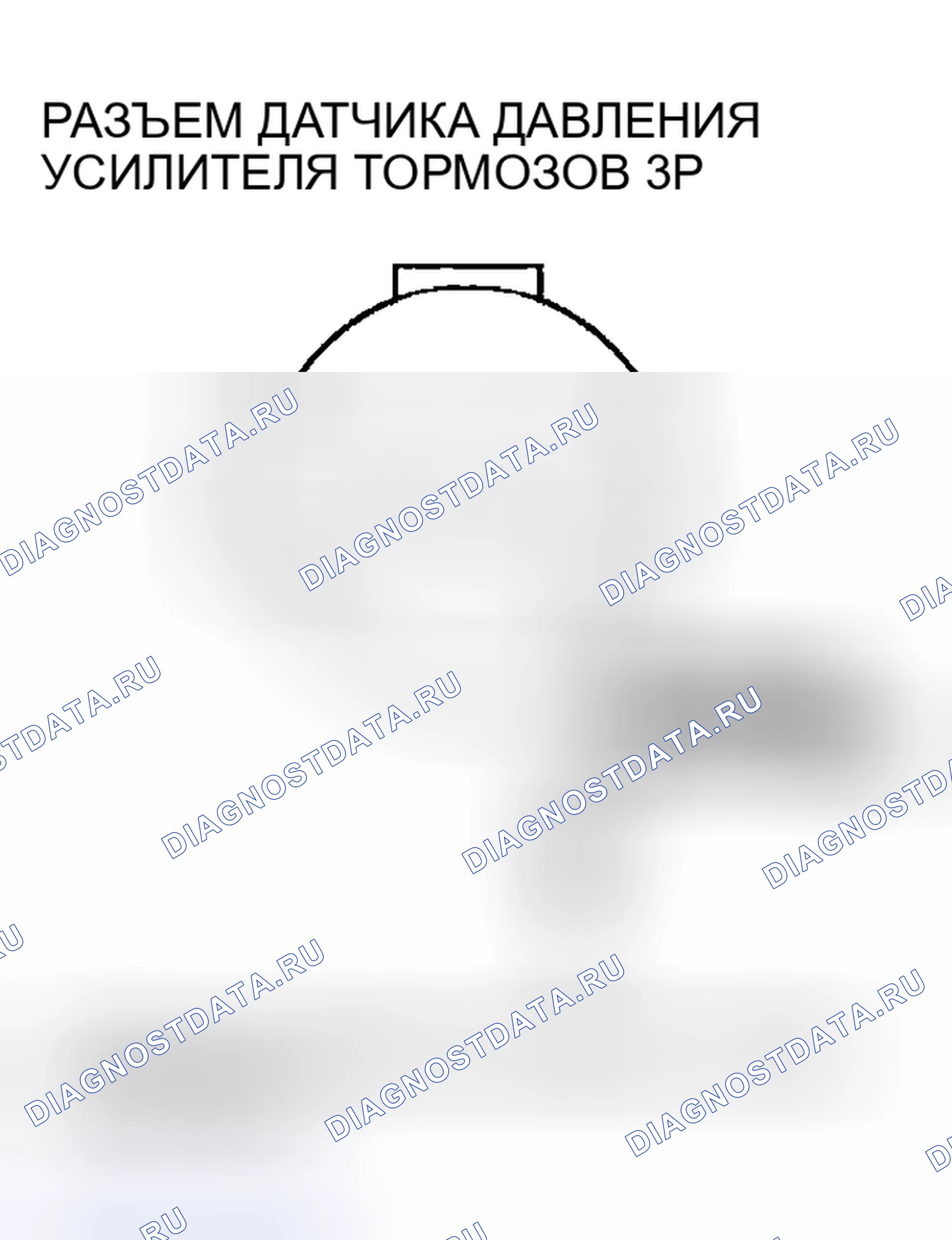 Рис. 183: расшифровка кода ошибки P1523: Высокое напряжение цепи датчика давления усилителя тормоза. Honda Insight I