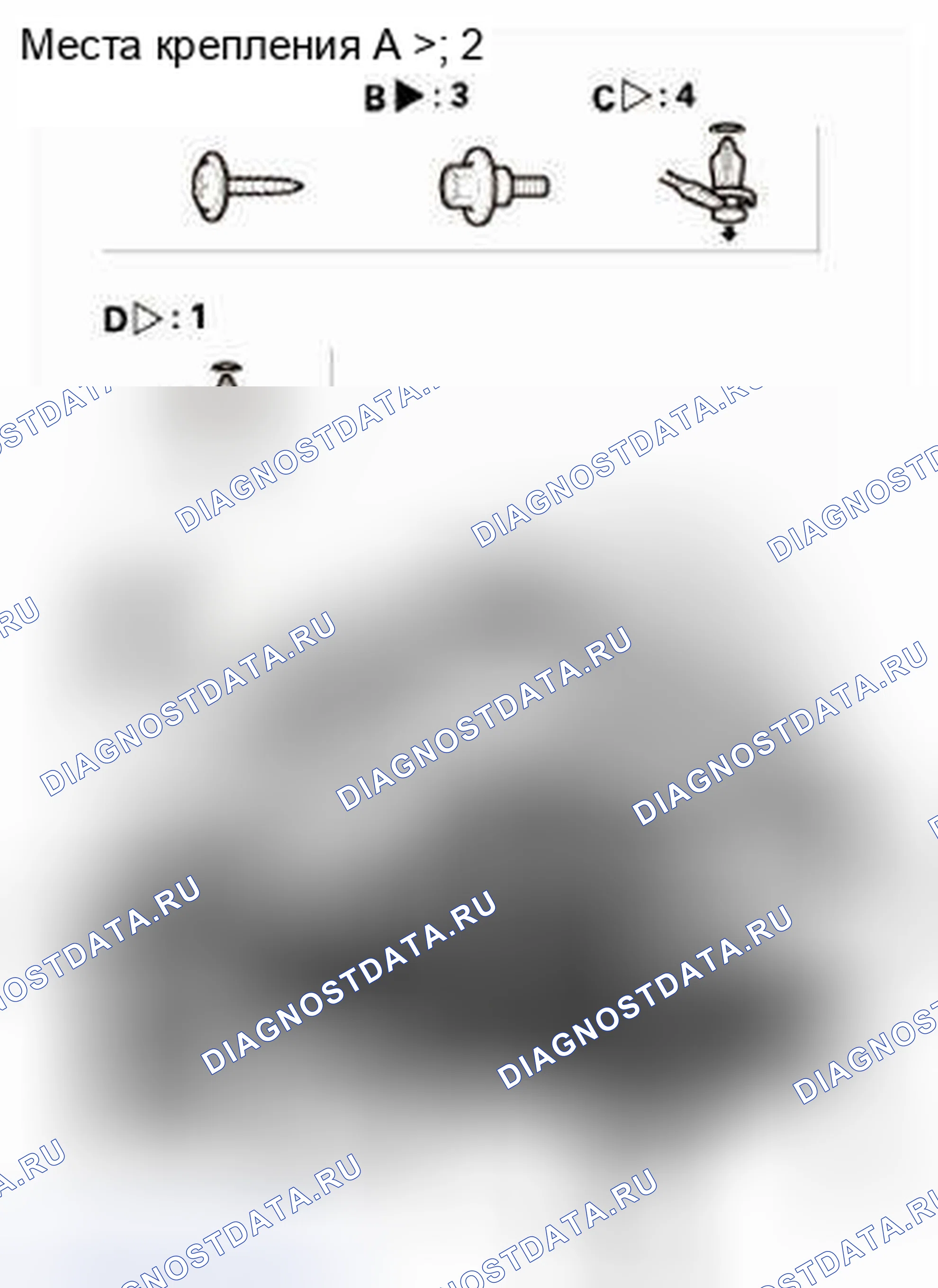 Рис. 117: Демонтаж. Honda CR-V IV