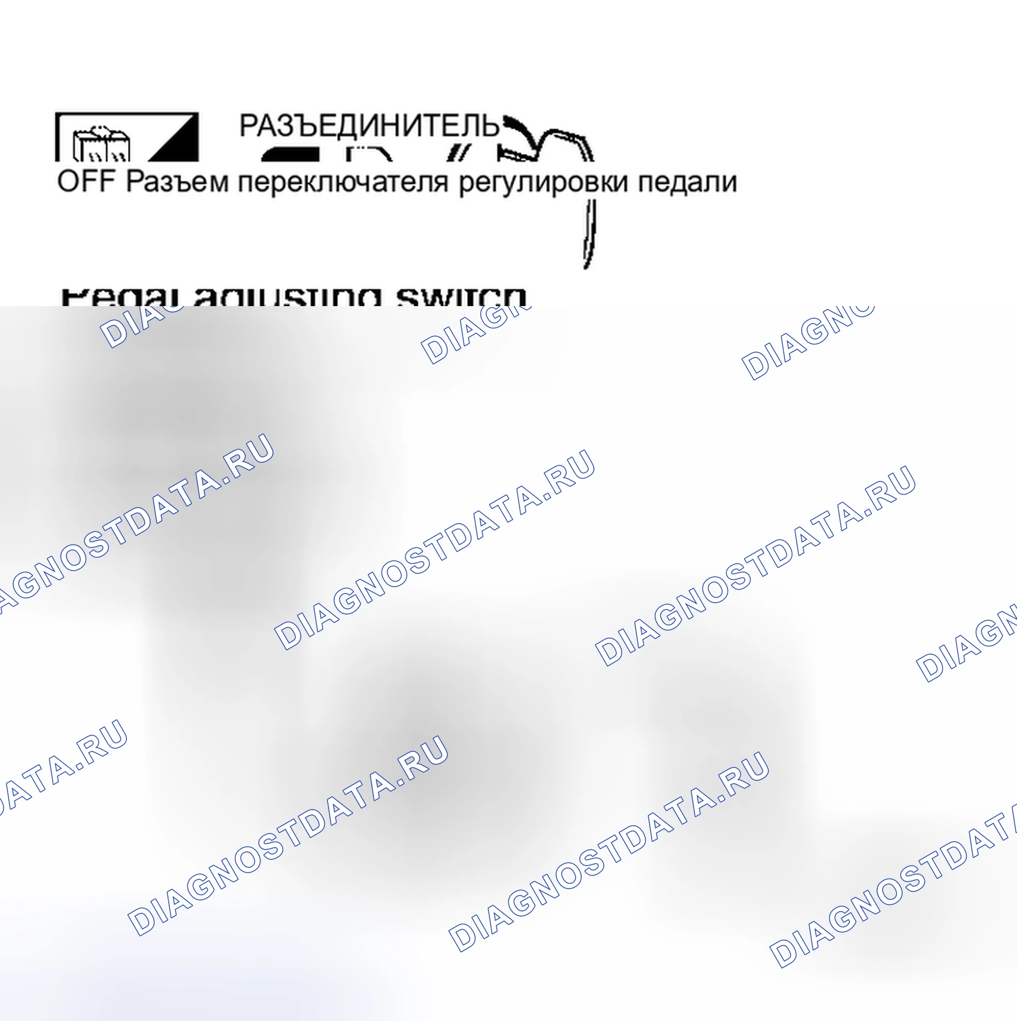 Рис. 9: БЛОК ПИТАНИЯ ПЕРЕКЛЮЧАТЕЛЯ РЕГУЛИРОВКИ ПЕДАЛИ И ПРОВЕРКА ЗАЗЕМЛЕНИЯ. Honda Jazz I