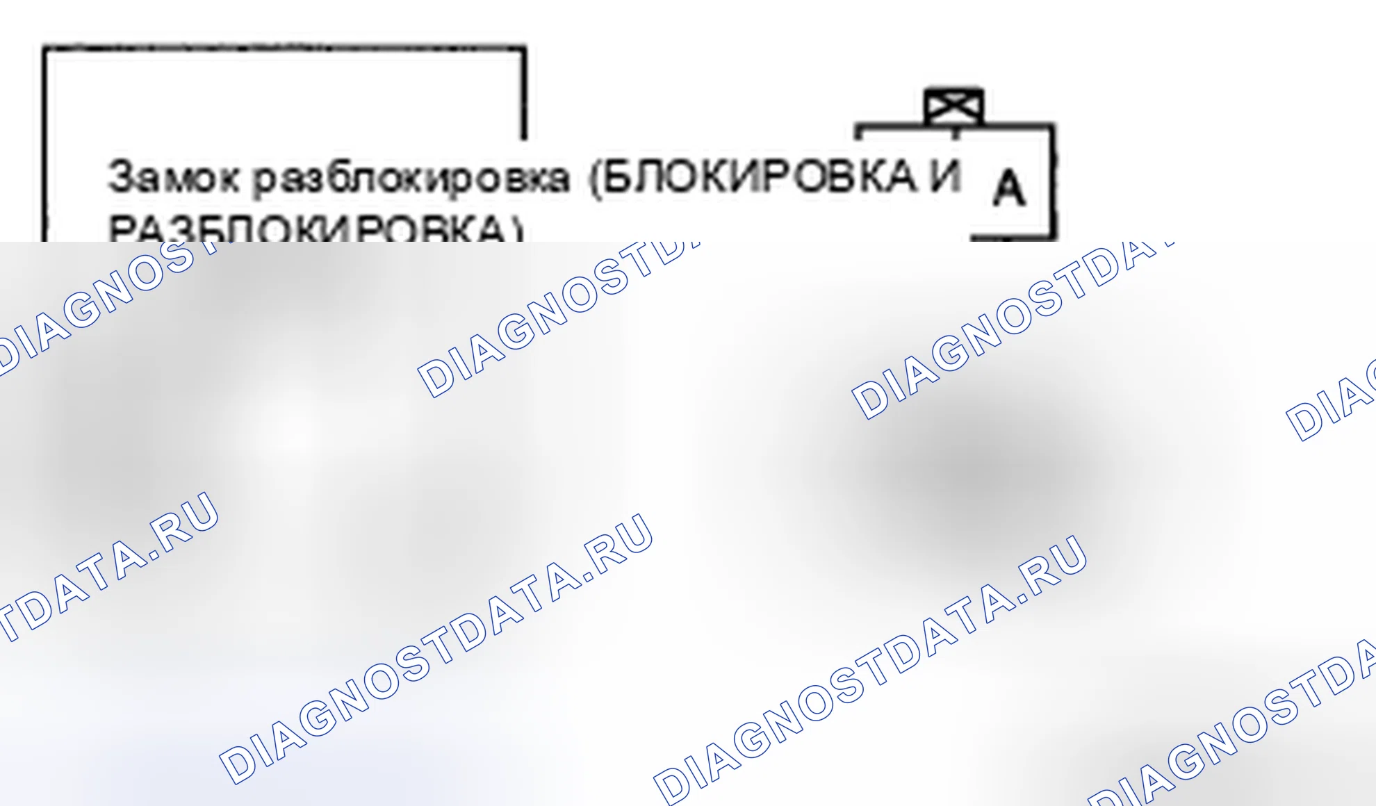 Рис. 48: Привод замка дверь багажника. Mazda 5 I рестайлинг