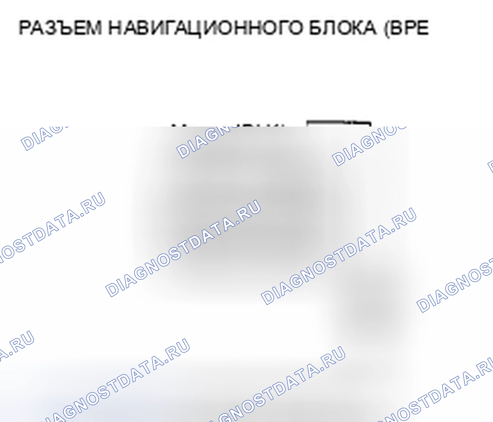 Рис. 211. Honda Civic VIII рестайлинг