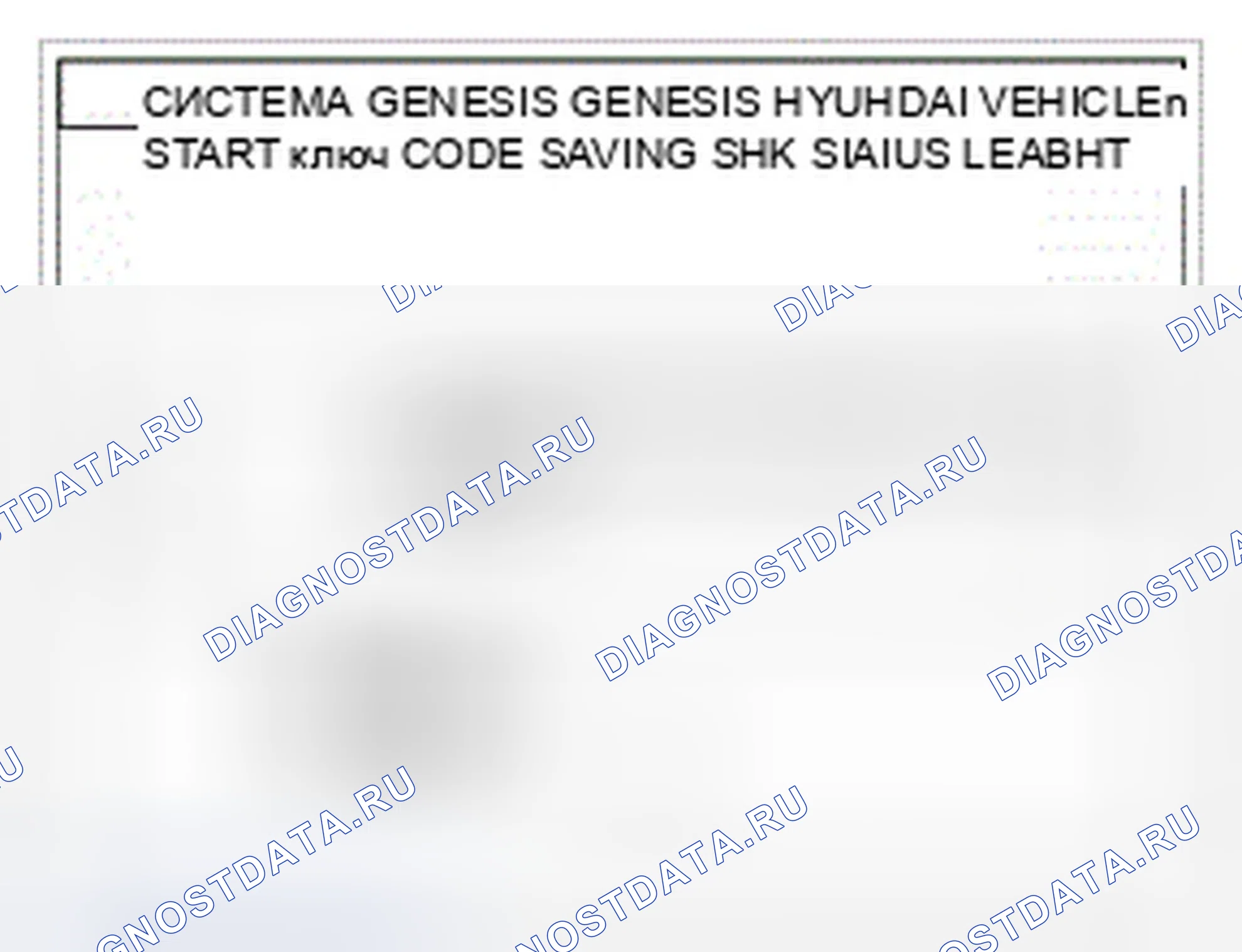 Рис. 53. Hyundai Genesis I рестайлинг