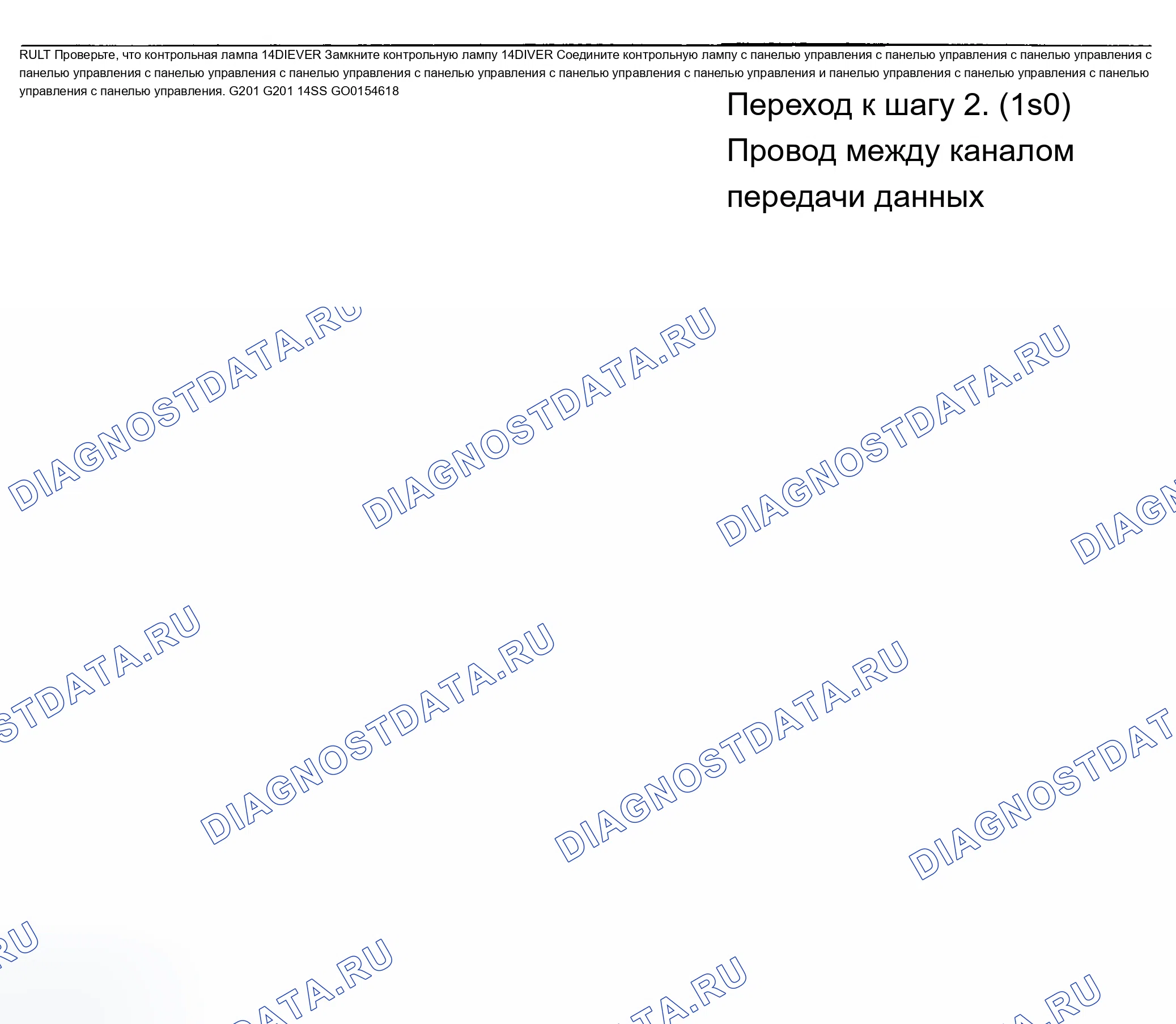 Рис. 16: НЕВОЗМОЖНОСТЬ ПРОГРАММИРОВАНИЯ ПРИЕМНИКА ЗАМКА ДВЕРИ С ДИСТАНЦИОННЫМ УПРАВЛЕНИЕМ. Chevrolet Chevy Express G1500 
