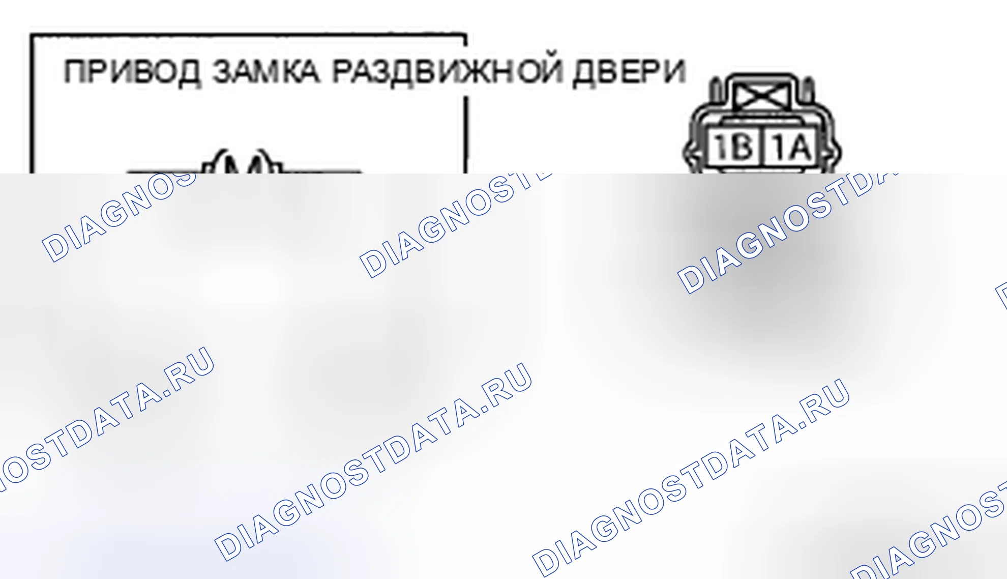 Рис. 37: Привод блокировки раздвижной двери. Mazda 5 I рестайлинг
