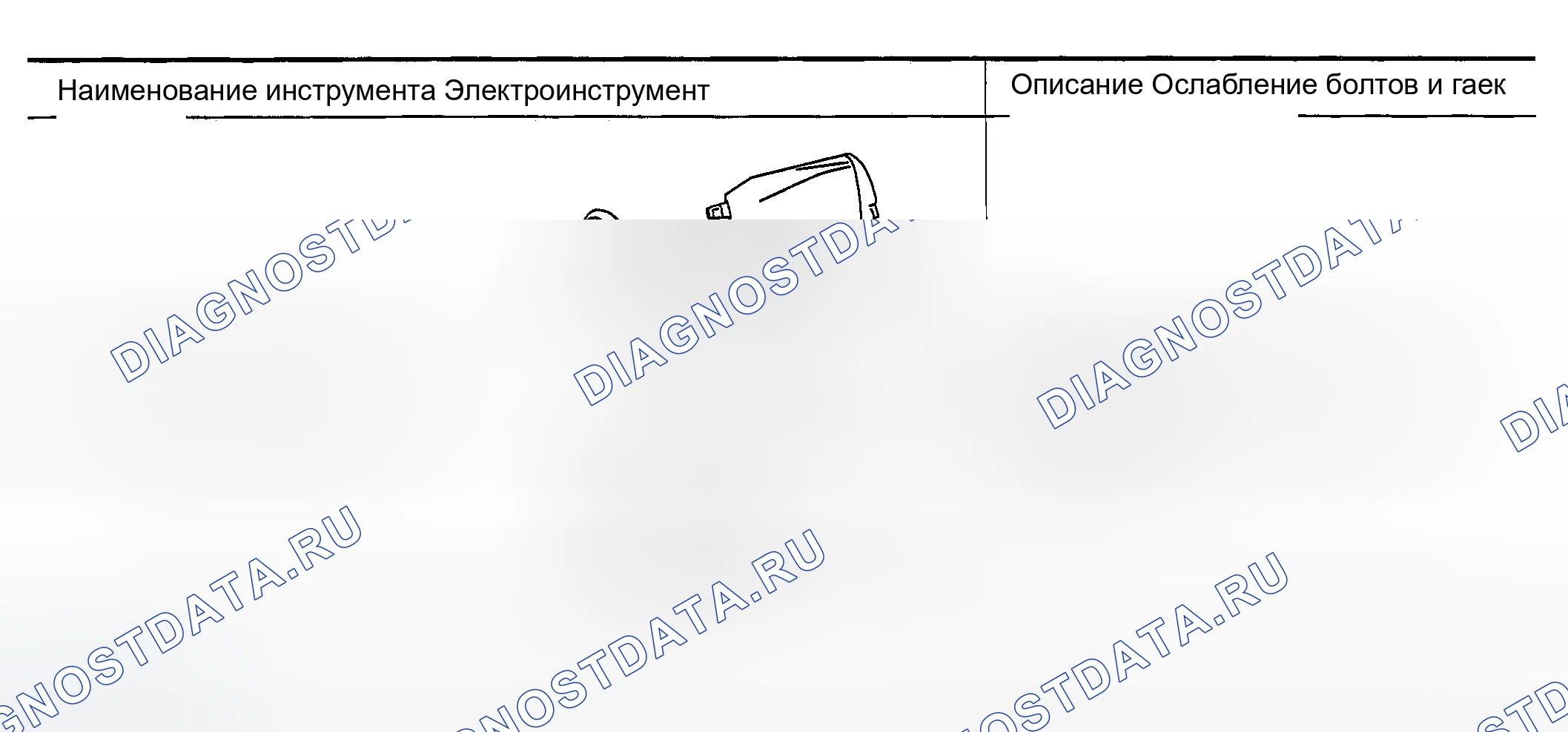 Рис. 16: КОММЕРЧЕСКИЕ СЕРВИСНЫЕ ИНСТРУМЕНТЫ. Infiniti Q45 III
