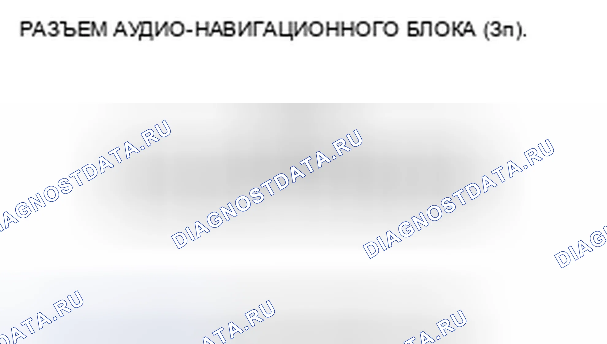 Рис. 398. Honda CR-V III рестайлинг