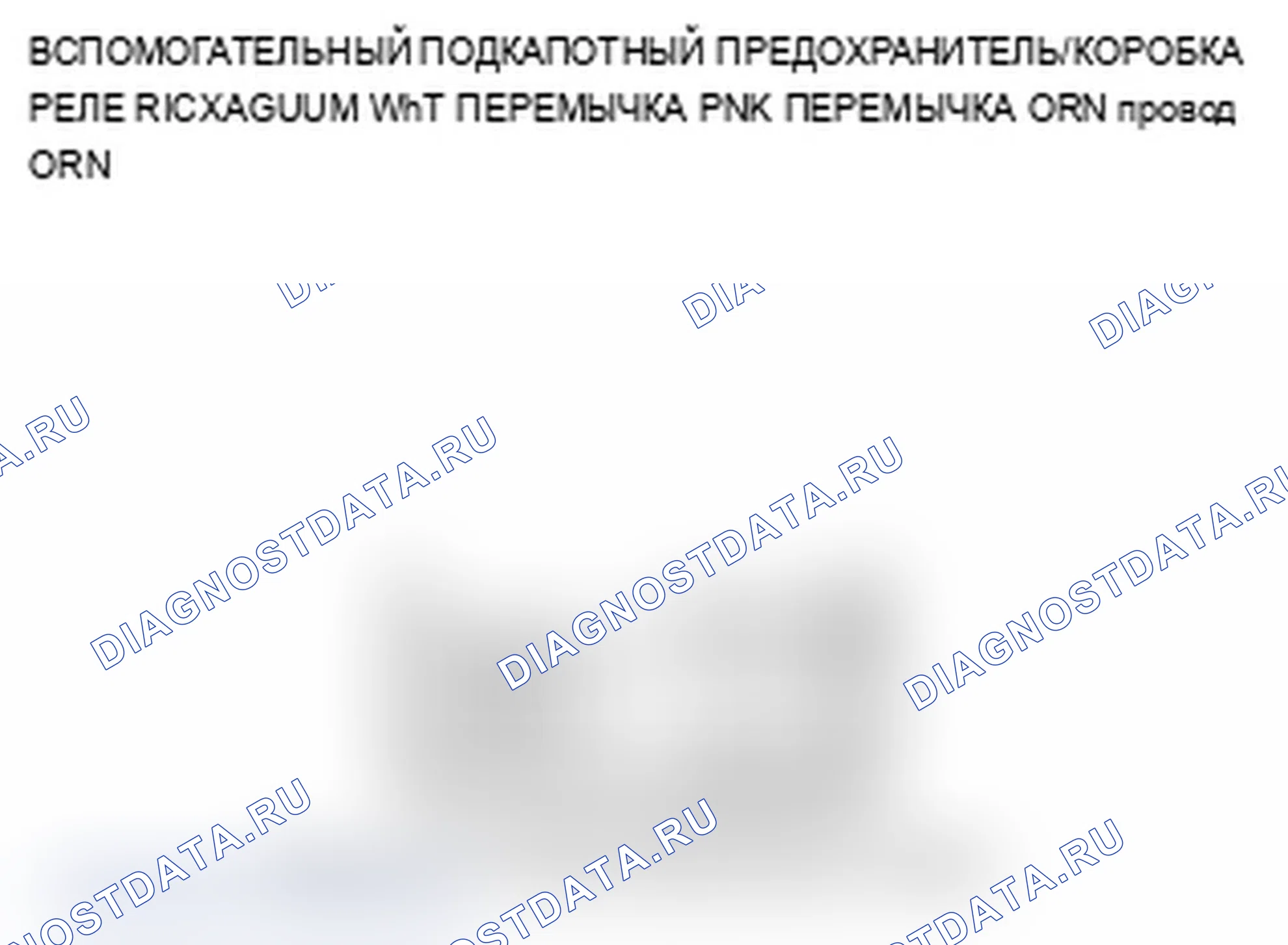 Рис. 123. Acura RDX I рестайлинг