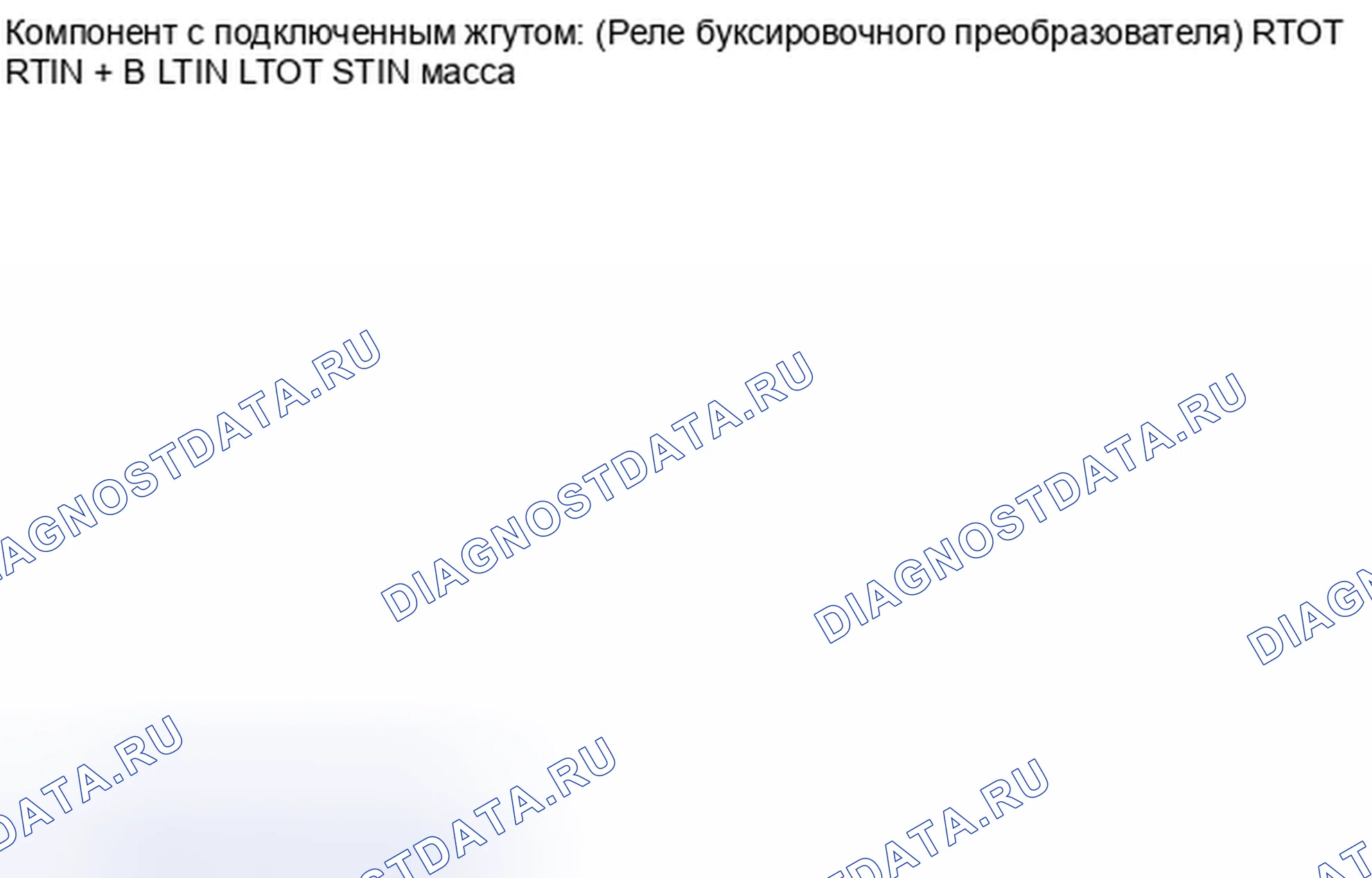 Рис. 56: ОСМОТР ТРАНСПОРТНОГО СРЕДСТВА [08 / 2013 -]. Haval Raptor I