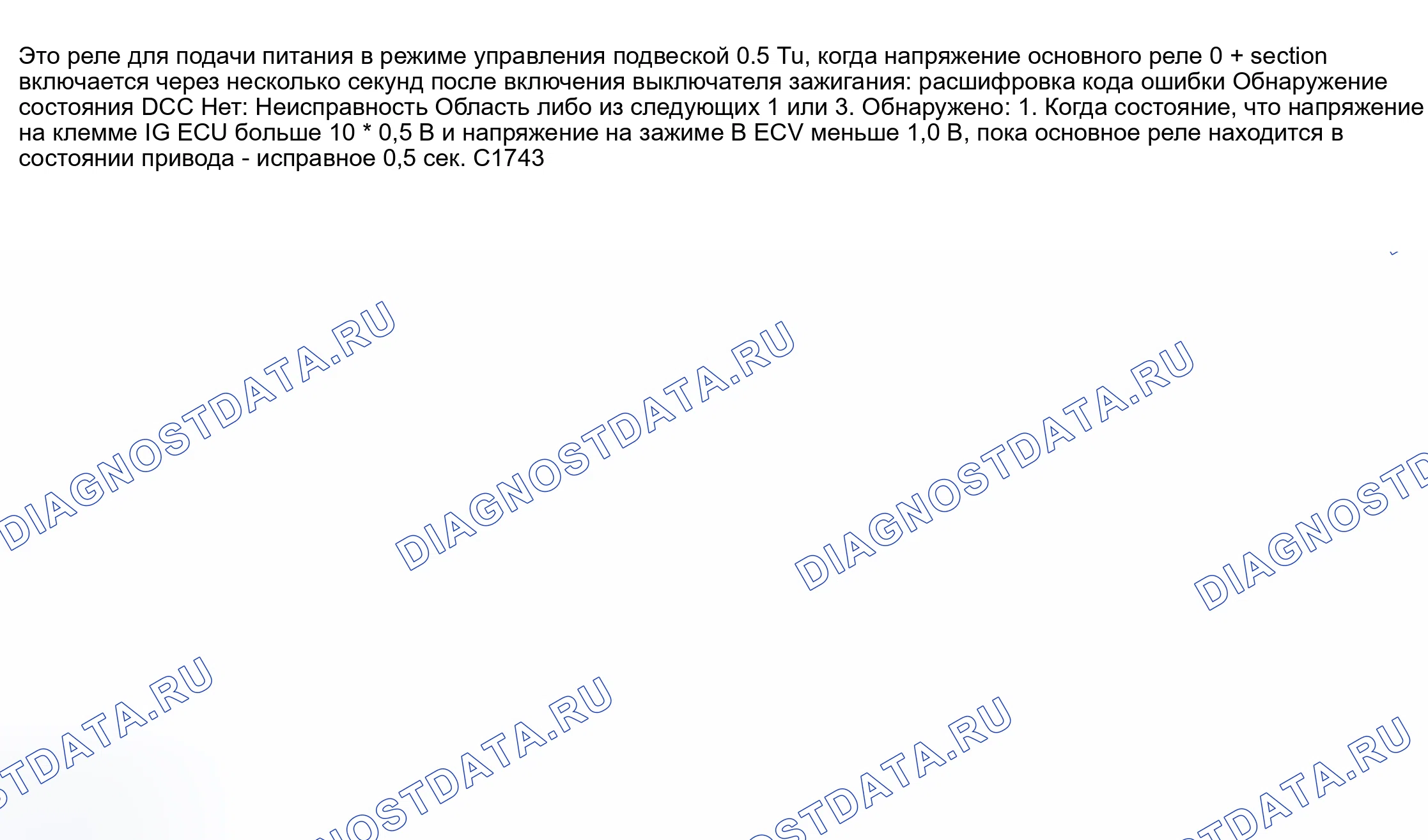 Рис. 57: Описание схемы. Honda Accord XI