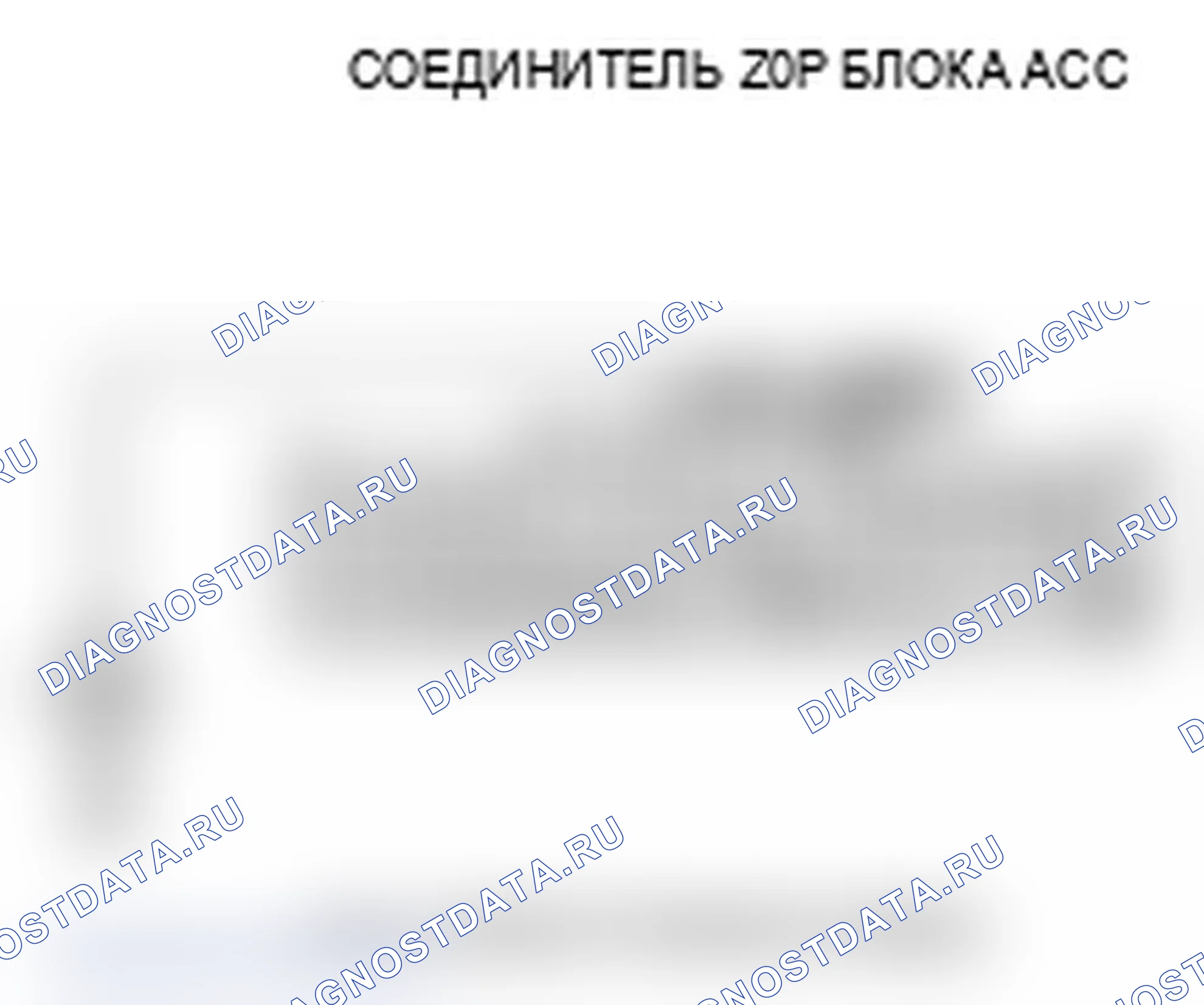 Рис. 40: расшифровка кода ошибки 45: Ошибка центрального положения датчика давления тормозной жидкости Cal FL. Acura RL II