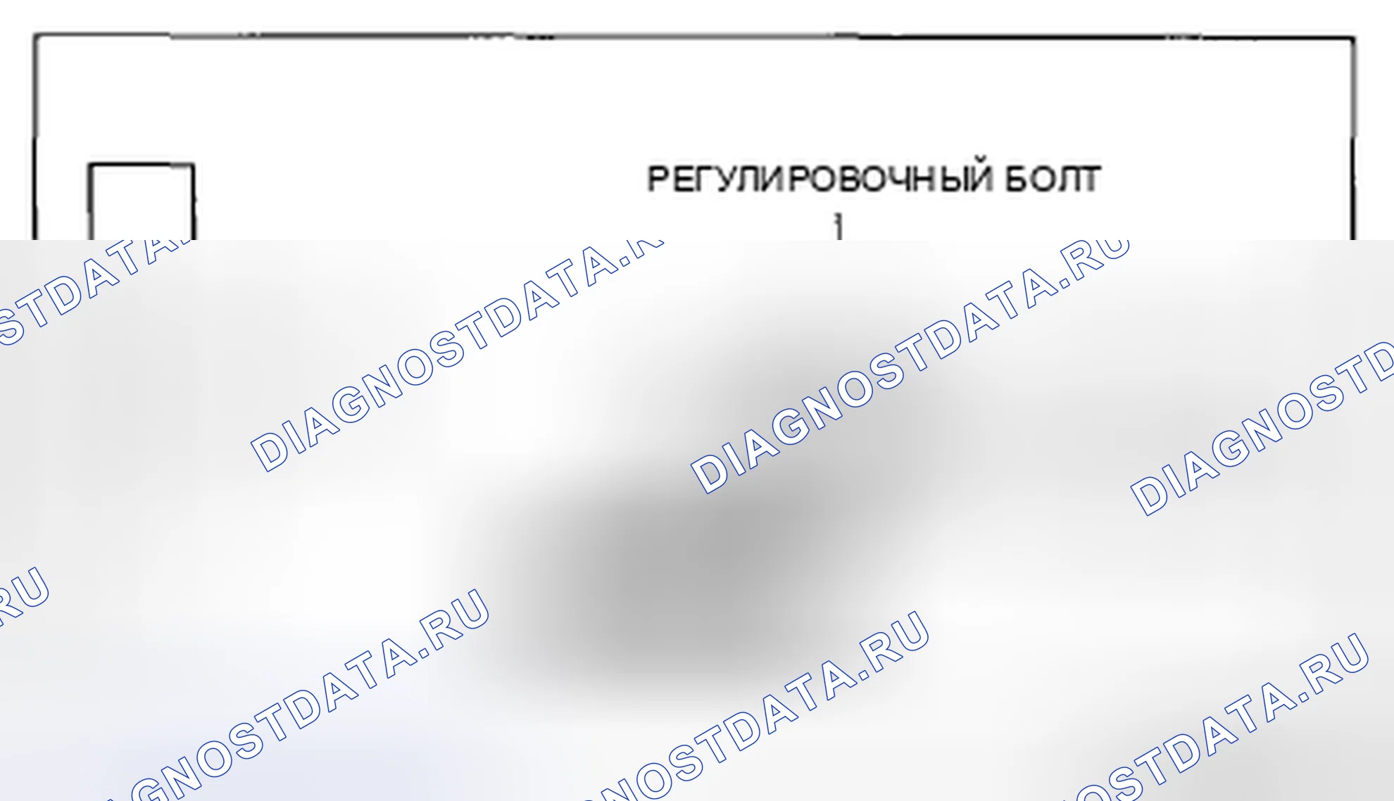 Рис. 24: Загрузочная лента (сторона малого диаметра). Mazda CX-5 I