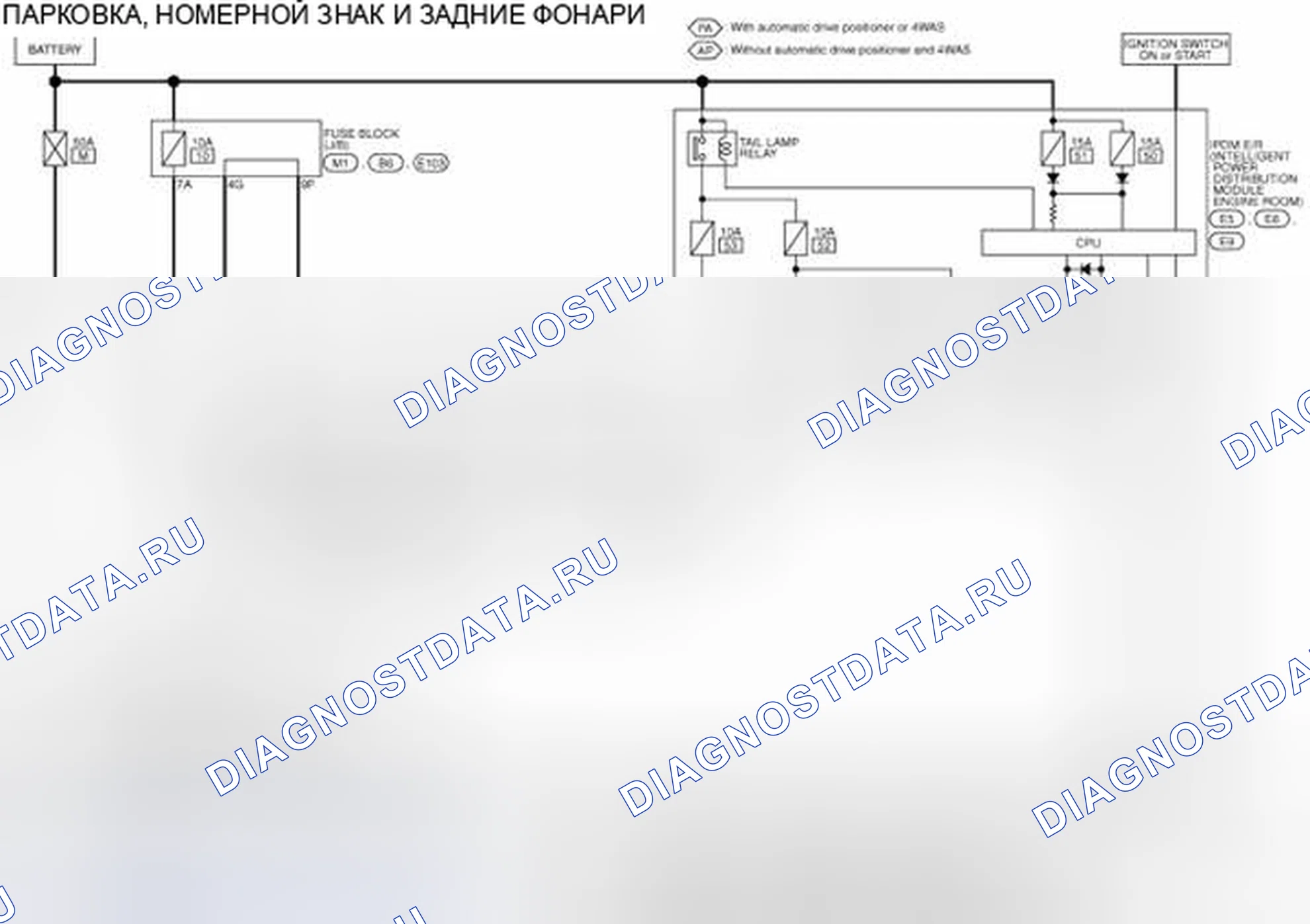 Рис. 37: электросхема - НОМЕРНОЙ ЗНАК ПАРКОВКИ И ЗАДНИЕ ФОНАРИ. Infiniti G35 IV