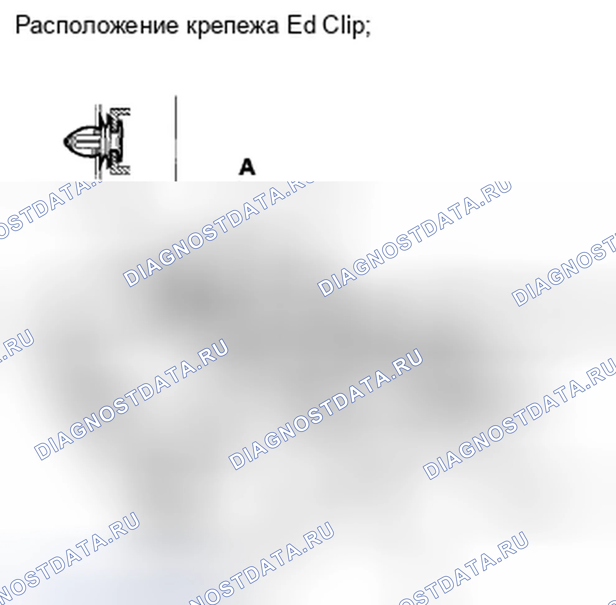 Рис. 442. Honda Accord VIII рестайлинг