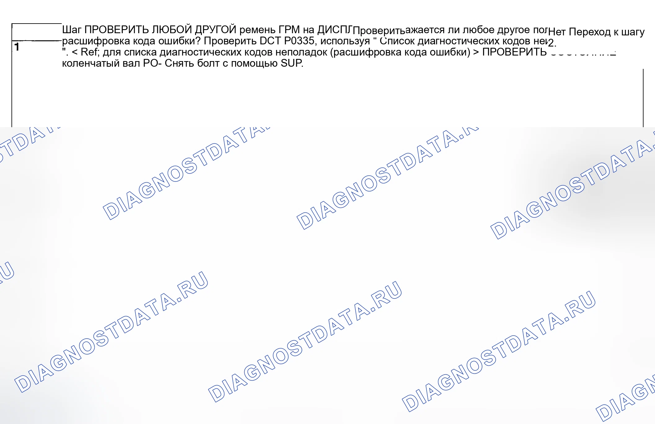 Рис. 140: ДИАГНОСТИЧЕСКАЯ ПРОЦЕДУРА. Subaru Outback BP