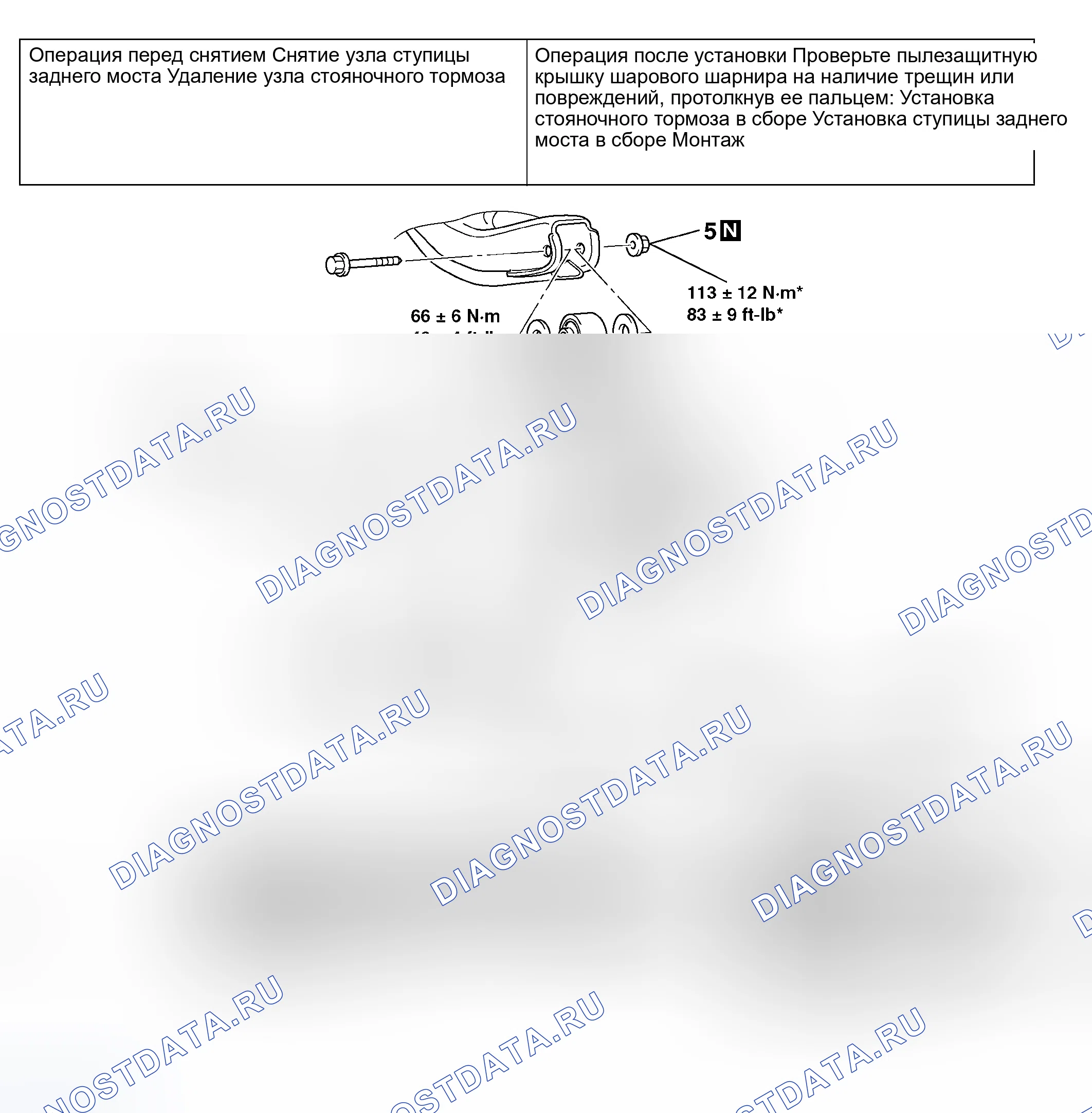 Рис. 77. Honda Fit Aria I