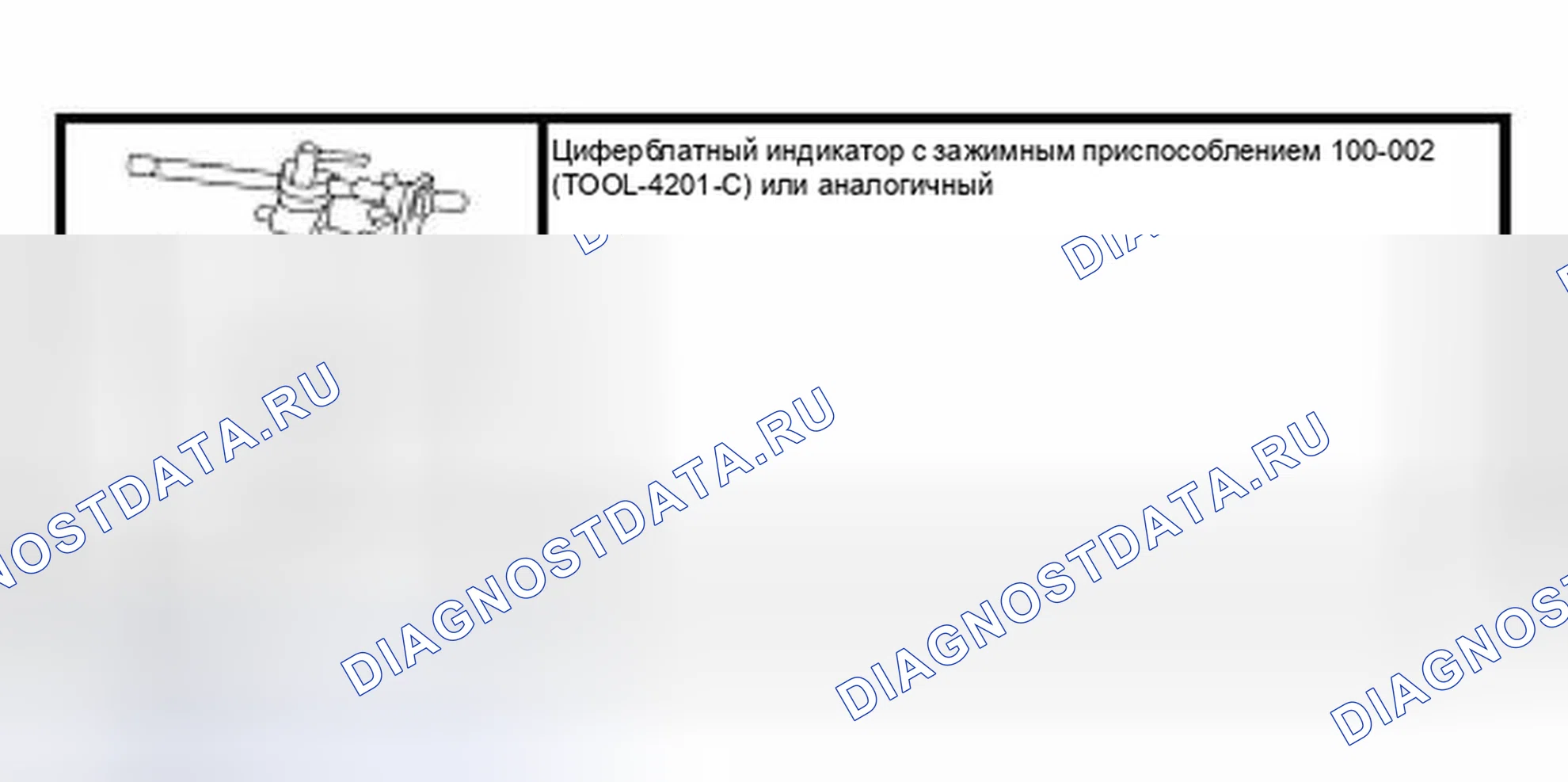 Рис. 11: Специальный инструмент (ы). Hyundai ix25 II