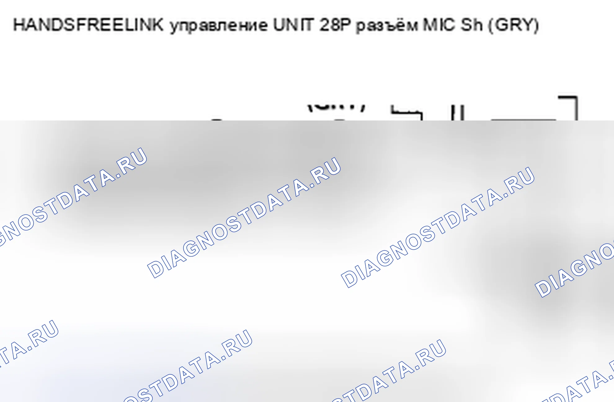 Рис. 376: расшифровка кода ошибки B1776: Микрофонный вход / выход закорочен на массу или разомкнут (без навигации). Honda Insight ZE2 рестайлинг