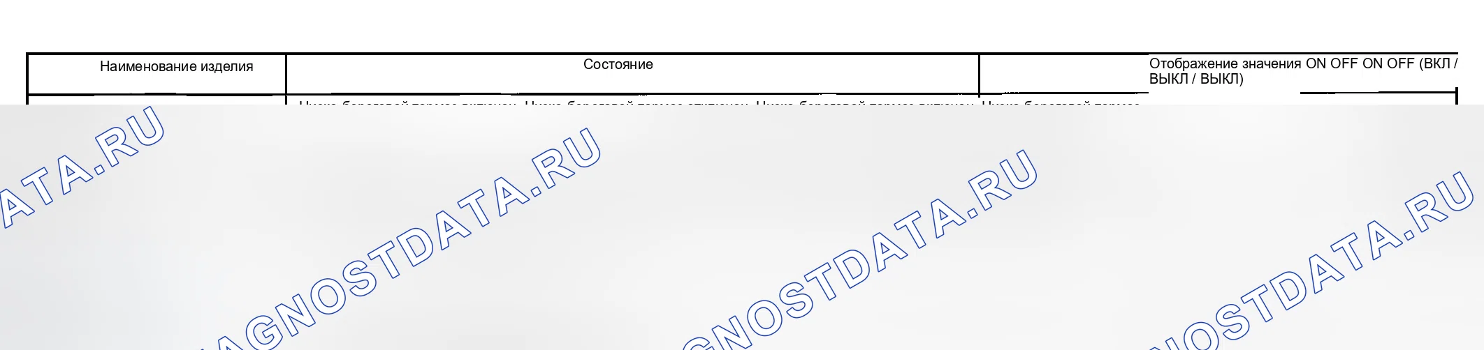 Рис. 34: Референтное значение CONSULT-II. Infiniti QX56 I