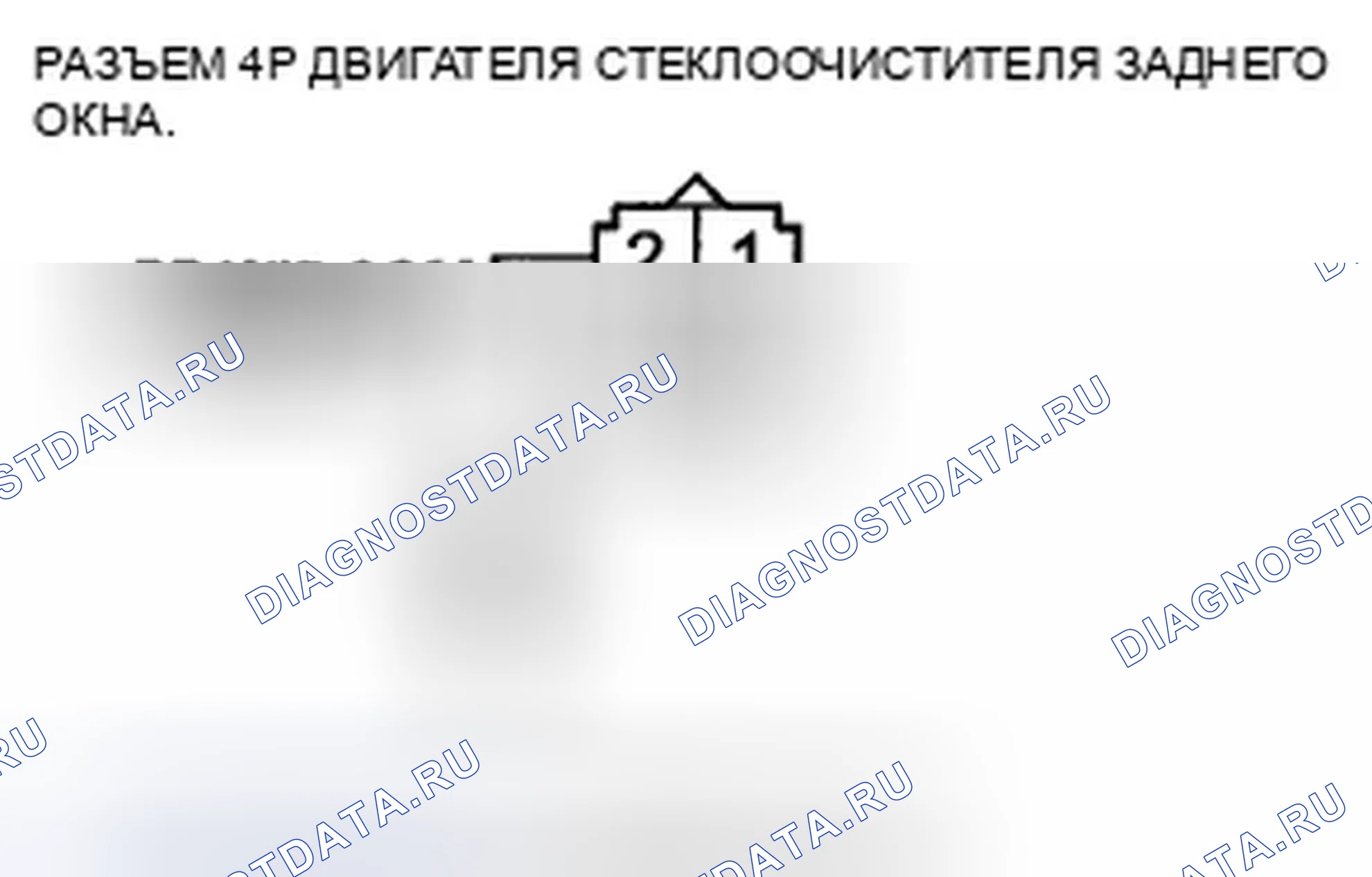 Рис. 99: расшифровка кода ошибки B1028: Ошибка сигнала двигателя стеклоочистителя заднего окна (As). Honda Crosstour I