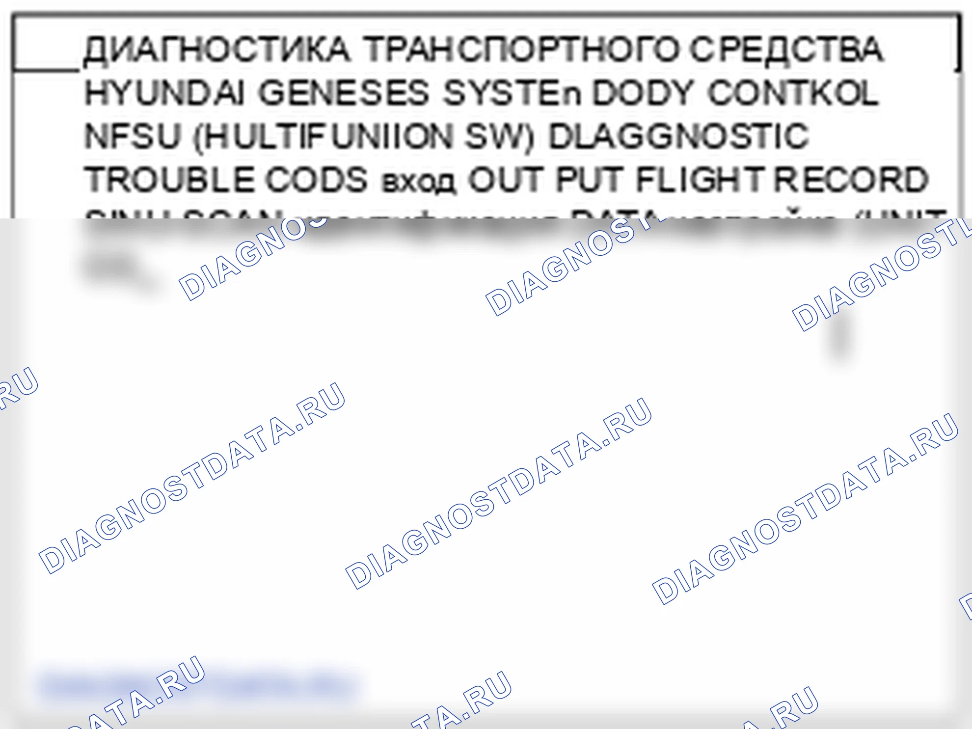 Автоматический выключатель освещения. Hyundai Genesis BH
