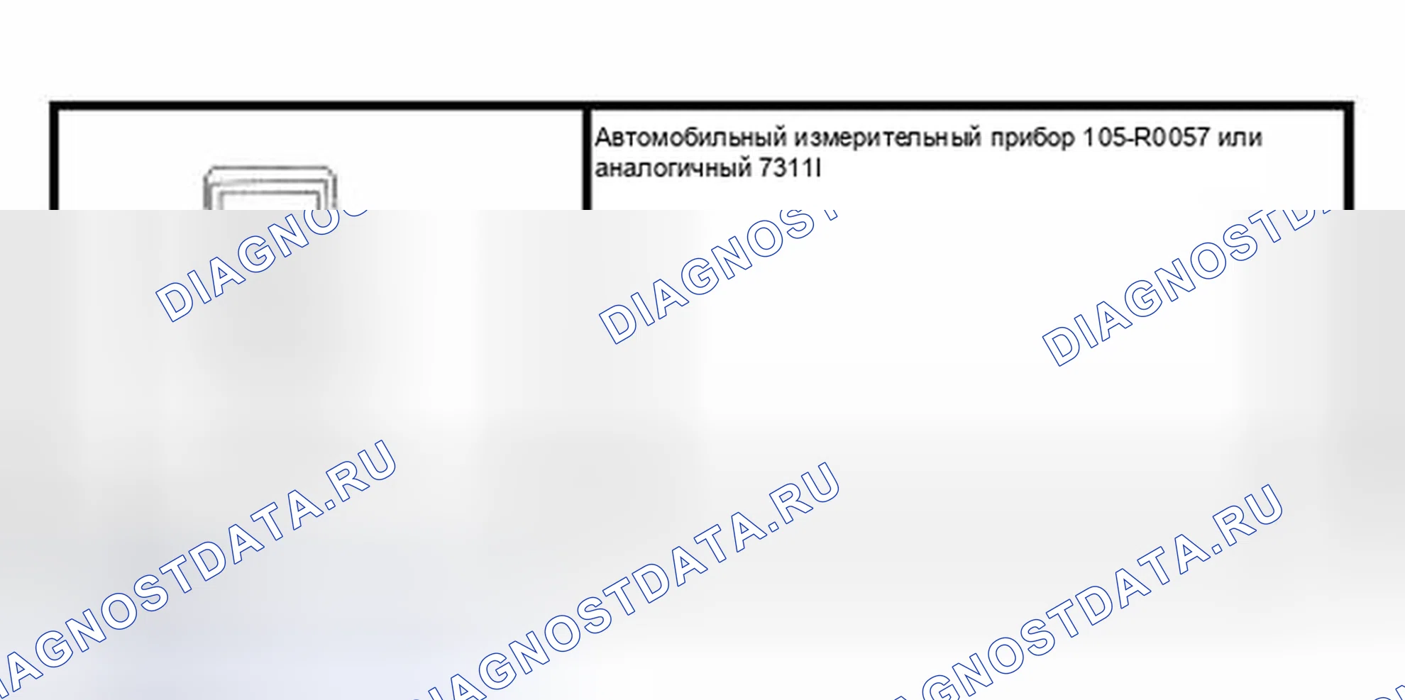 Рис. 4: Специальный инструмент (ы). Hyundai ix25 II