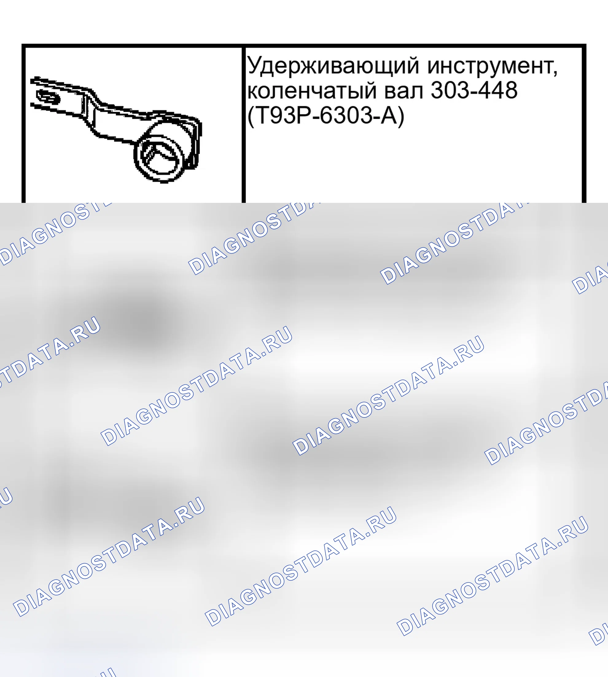 Рис. 1547: Специальный инструмент (ы). Ford Pickup F150 