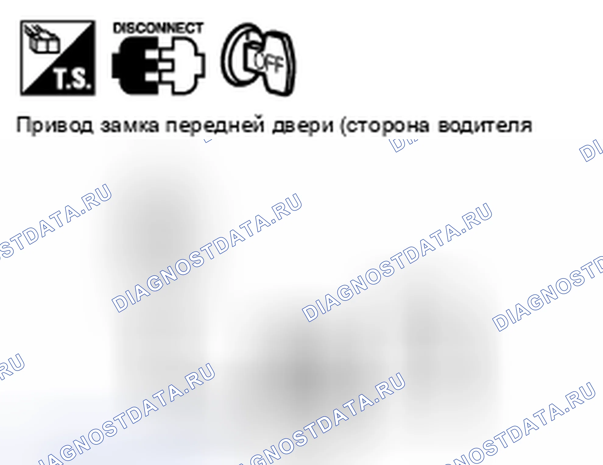 Рис. 133: Проверка привода блокировки передней двери (со стороны водителя). Nissan X-Trail I