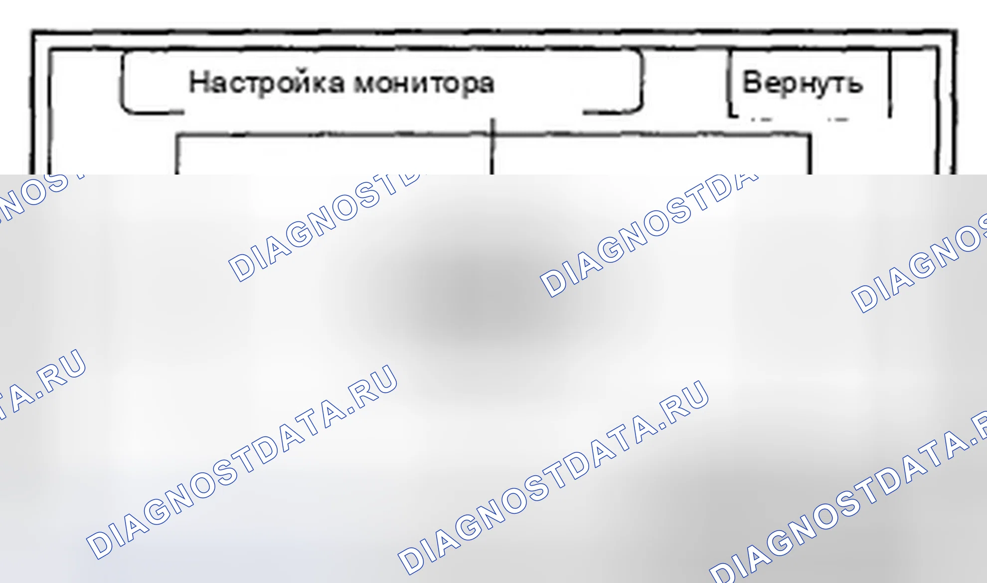 Рис. 55: Настройка монитора. Honda Accord VIII