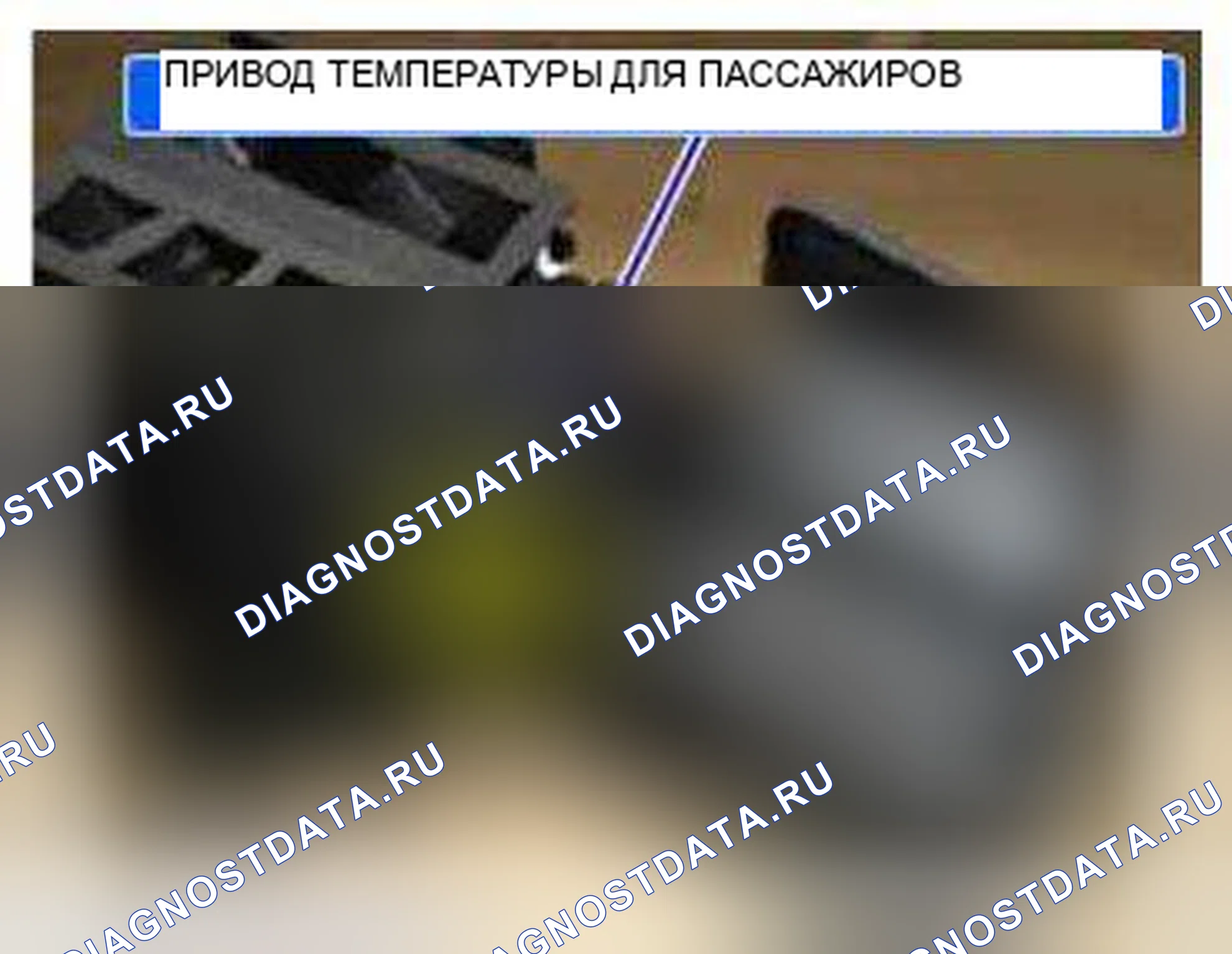 Рис. 225: Расположение компонентов. Geely SC7 I