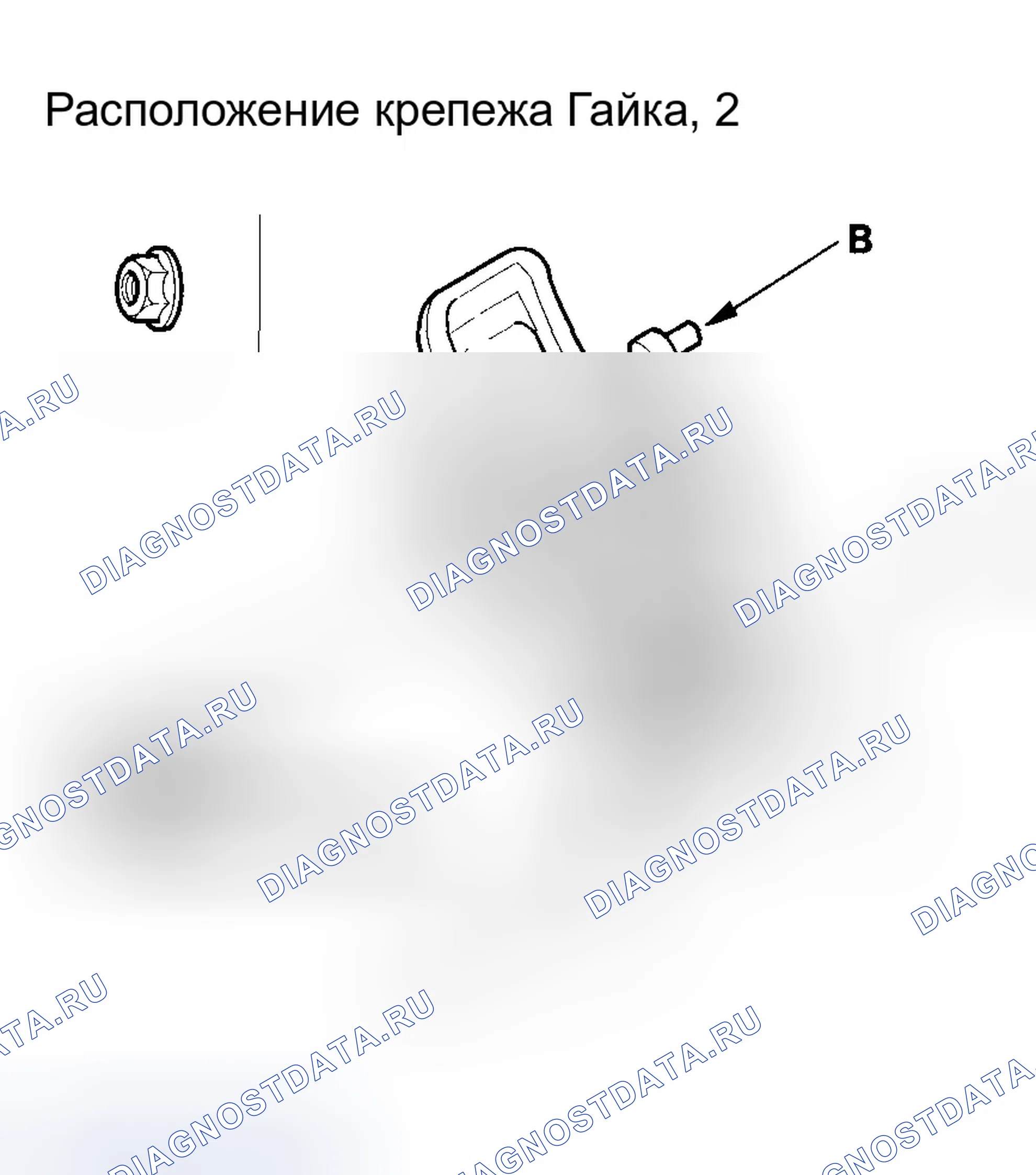 Рис. 5: Замена стеклянной защелки. Honda Element I