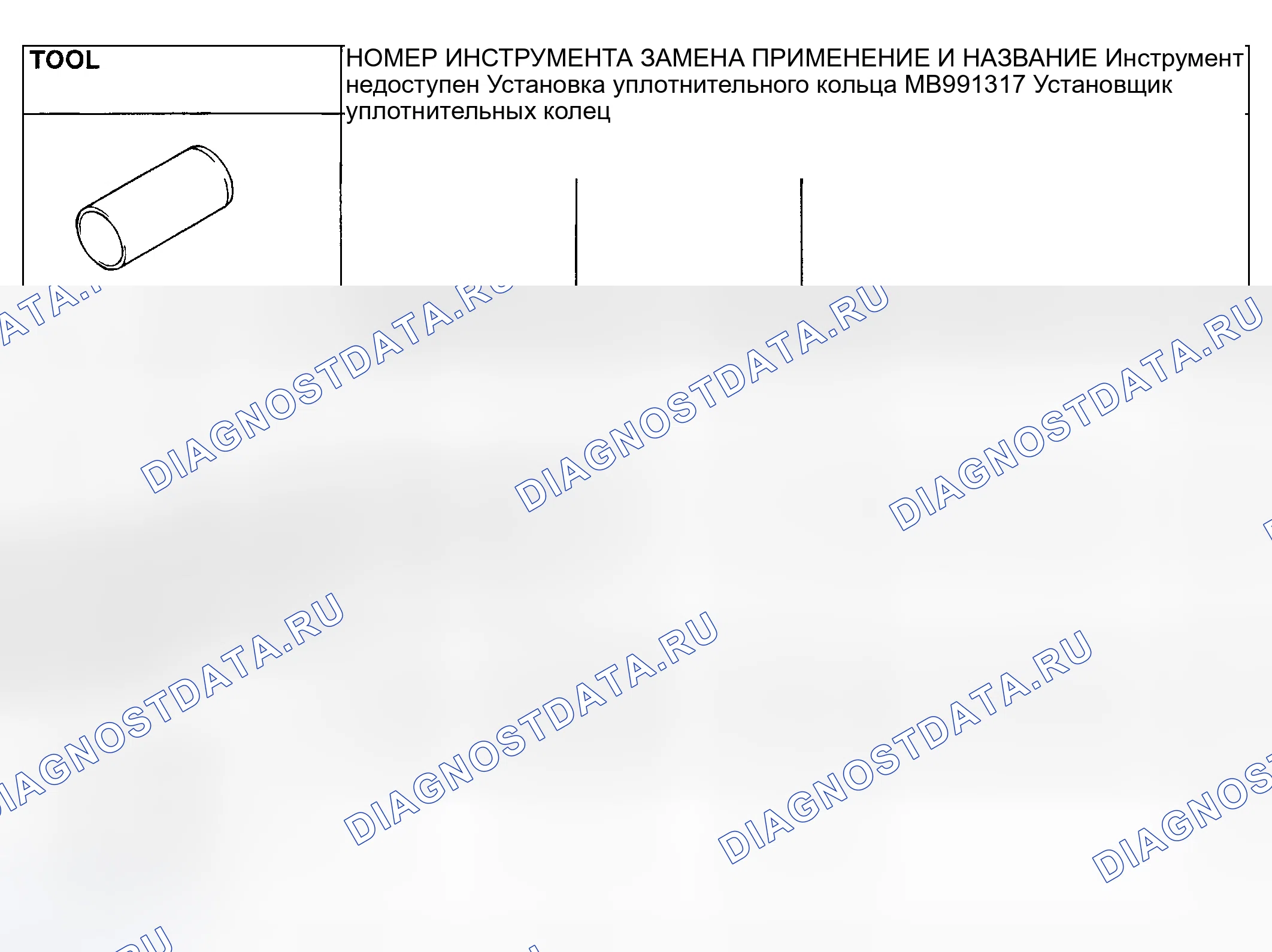 Рис. 20. Mitsubishi Eclipse III