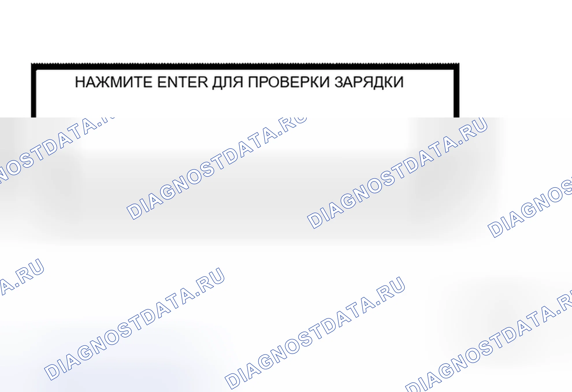 Рис. 19: Диагностика неисправностей с помощью тестера батареи / системы запуска / зарядки. Honda Lagreat I