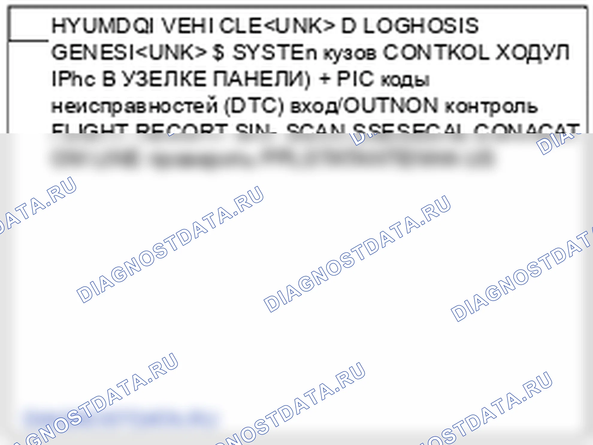 Процедуры ремонта. Hyundai Genesis(Bh)-U.S. I